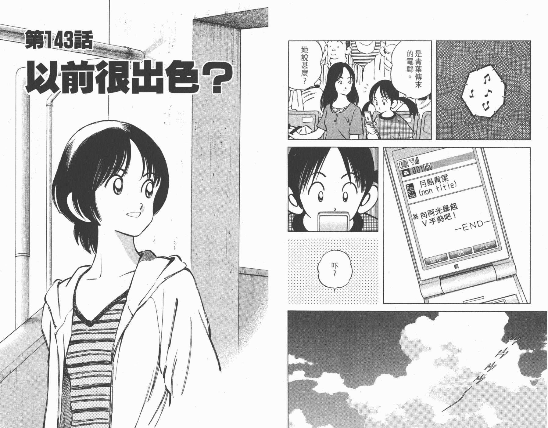 幸运四叶草韩漫全集-第16卷高清版无删减无遮挡章节图片 