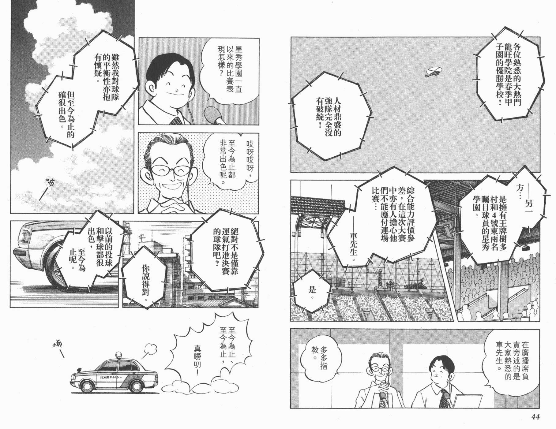 幸运四叶草韩漫全集-第16卷高清版无删减无遮挡章节图片 