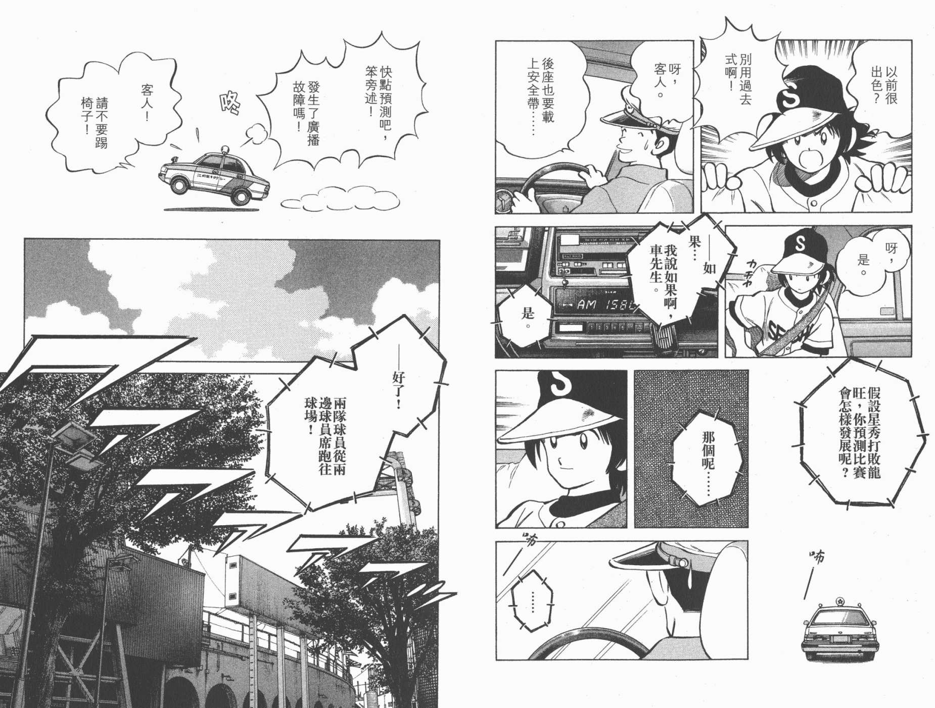 幸运四叶草韩漫全集-第16卷高清版无删减无遮挡章节图片 