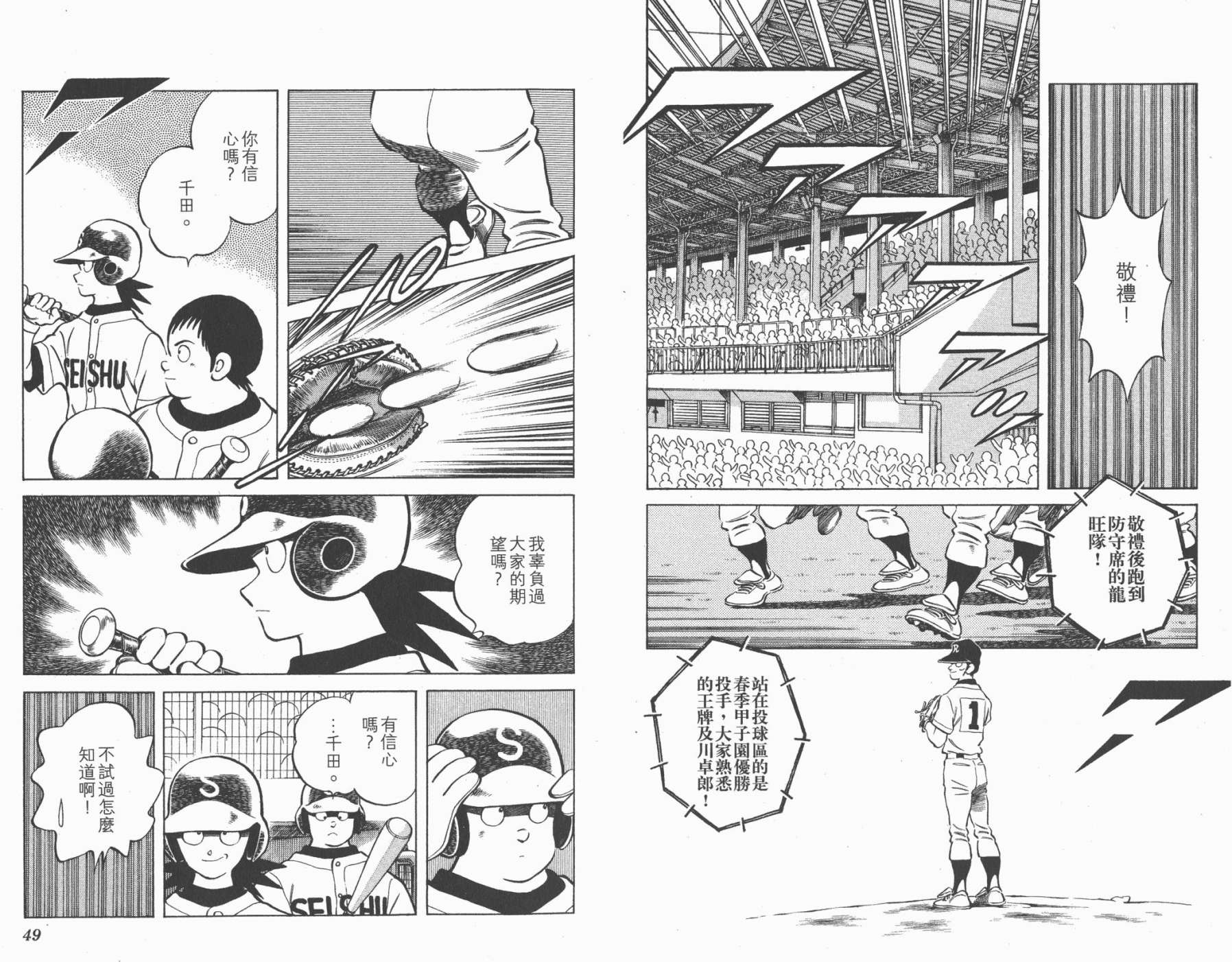 幸运四叶草韩漫全集-第16卷高清版无删减无遮挡章节图片 