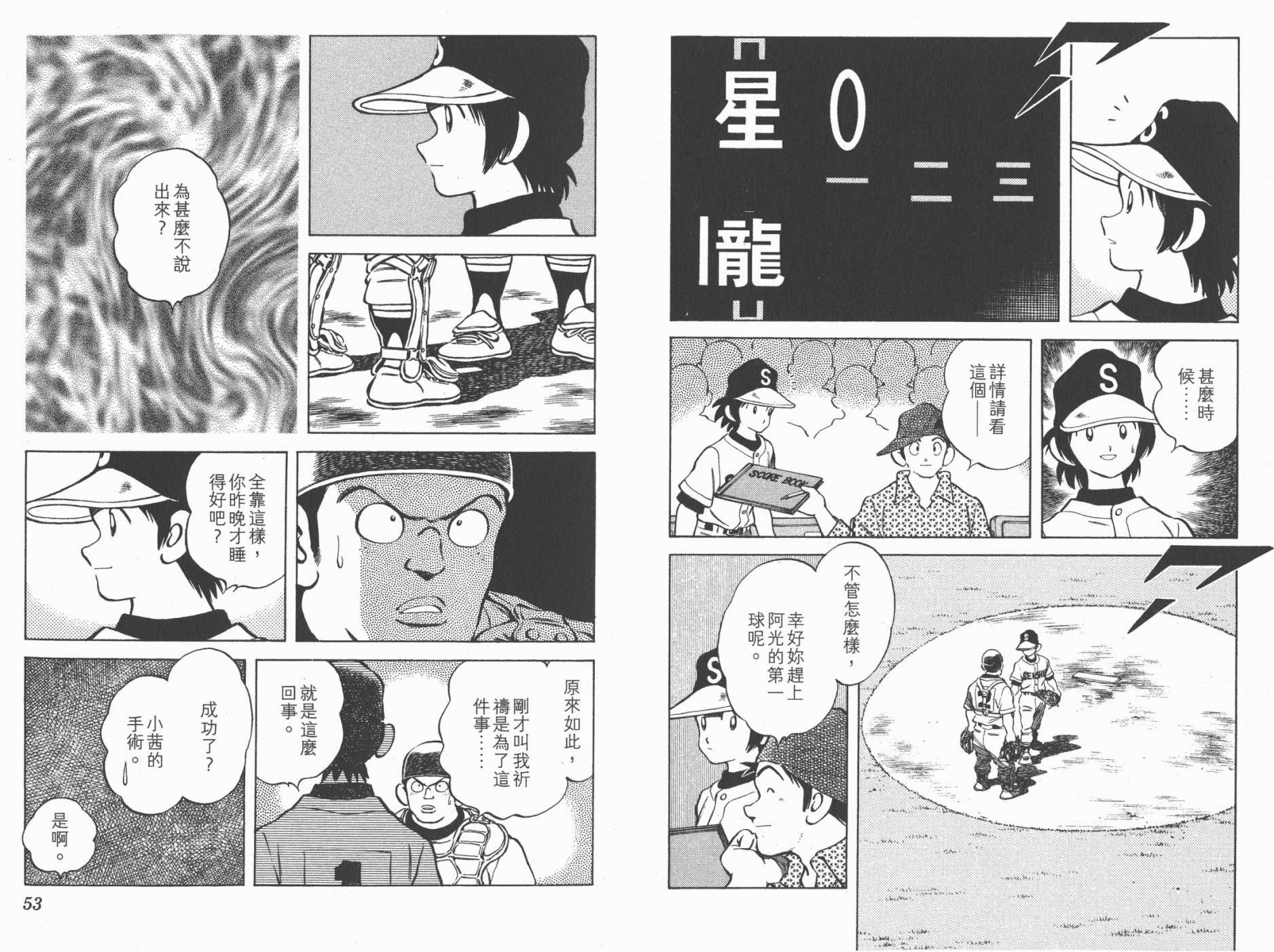 幸运四叶草韩漫全集-第16卷高清版无删减无遮挡章节图片 