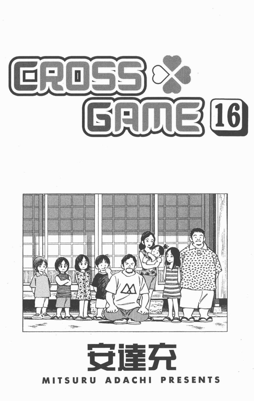 幸运四叶草韩漫全集-第16卷高清版无删减无遮挡章节图片 