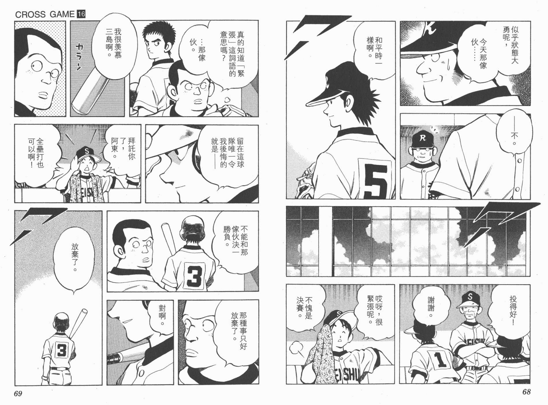幸运四叶草韩漫全集-第16卷高清版无删减无遮挡章节图片 