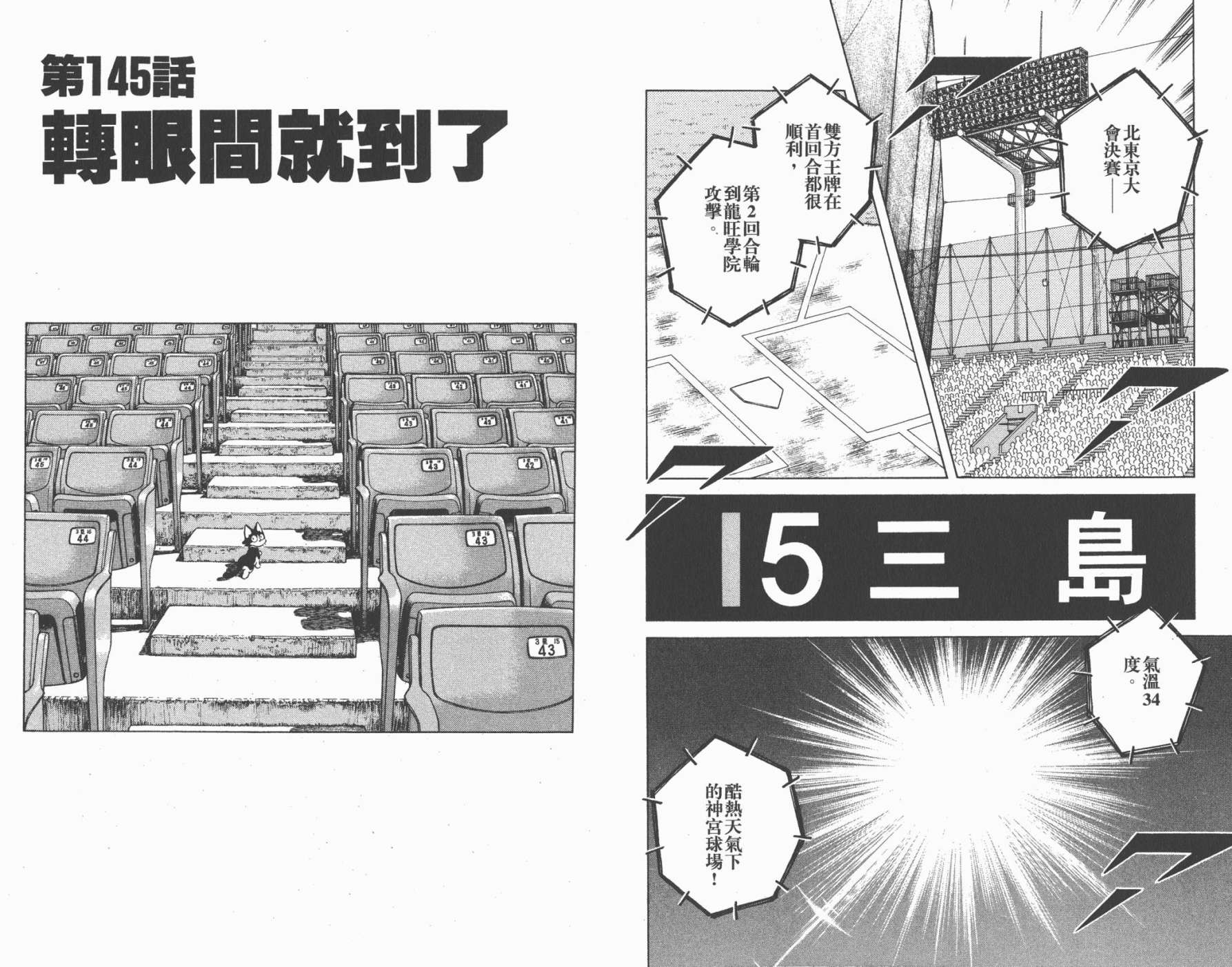 幸运四叶草韩漫全集-第16卷高清版无删减无遮挡章节图片 