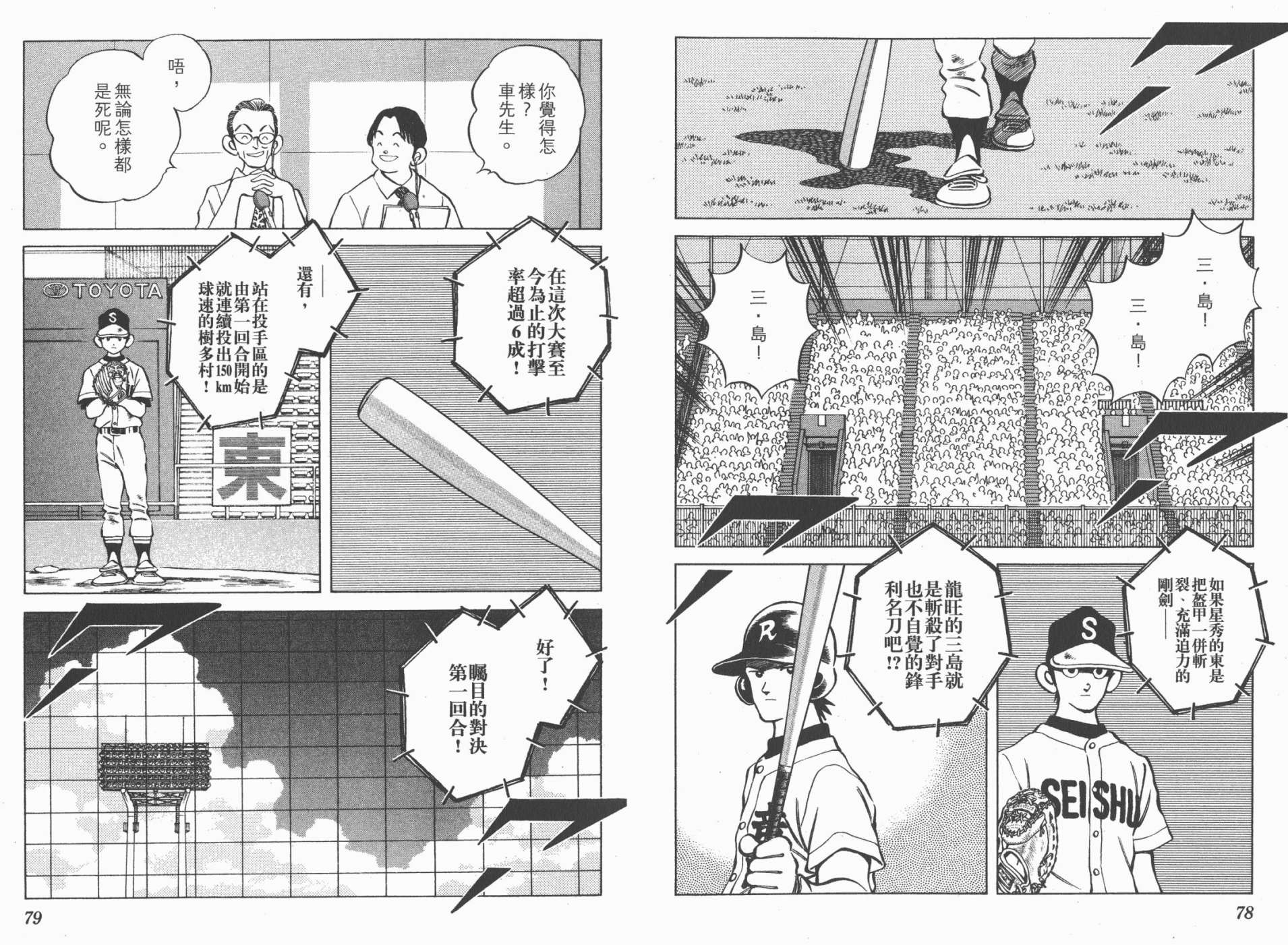 幸运四叶草韩漫全集-第16卷高清版无删减无遮挡章节图片 