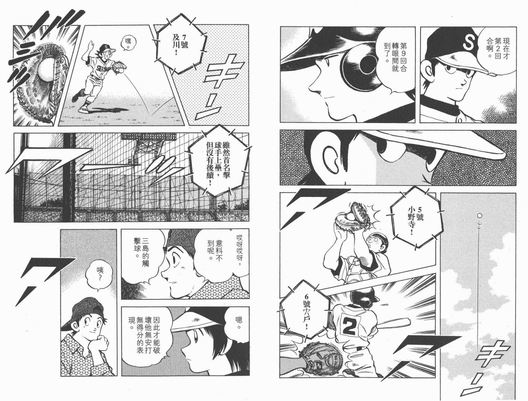 幸运四叶草韩漫全集-第16卷高清版无删减无遮挡章节图片 