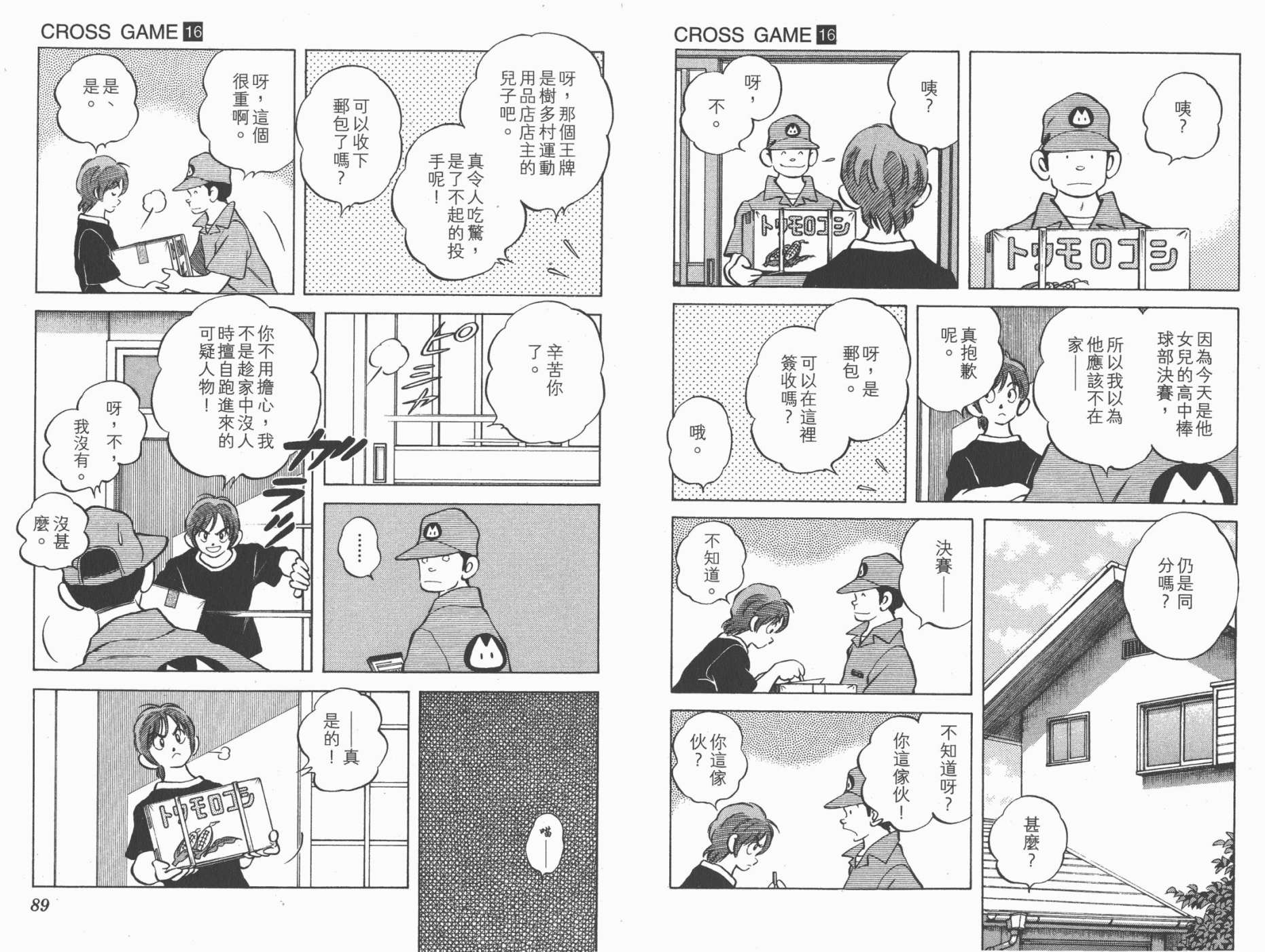 幸运四叶草韩漫全集-第16卷高清版无删减无遮挡章节图片 