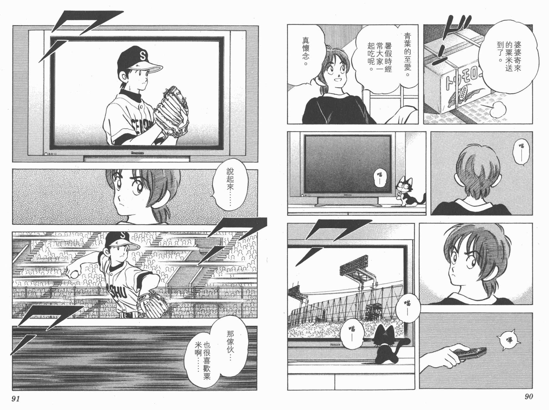 幸运四叶草韩漫全集-第16卷高清版无删减无遮挡章节图片 