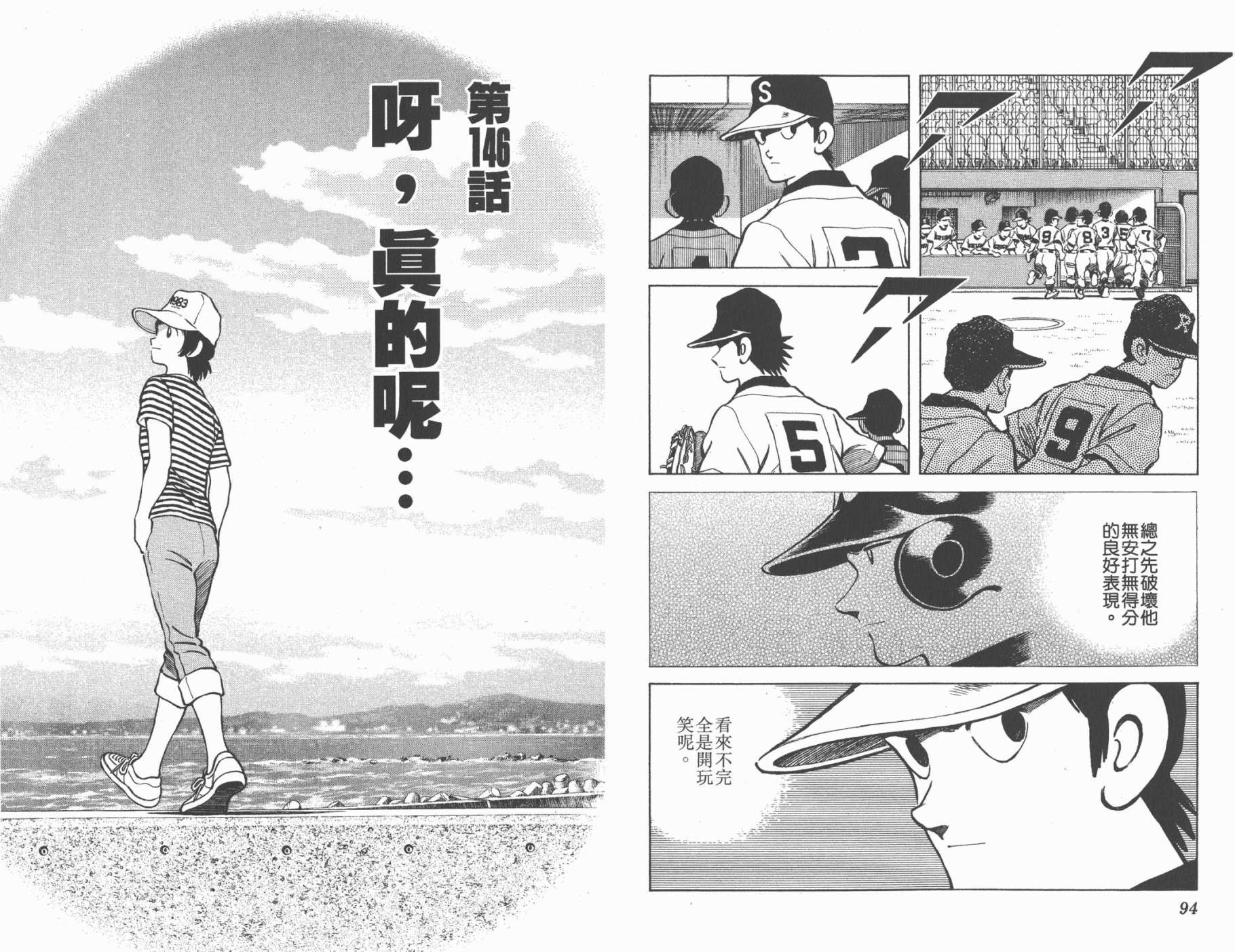 幸运四叶草韩漫全集-第16卷高清版无删减无遮挡章节图片 