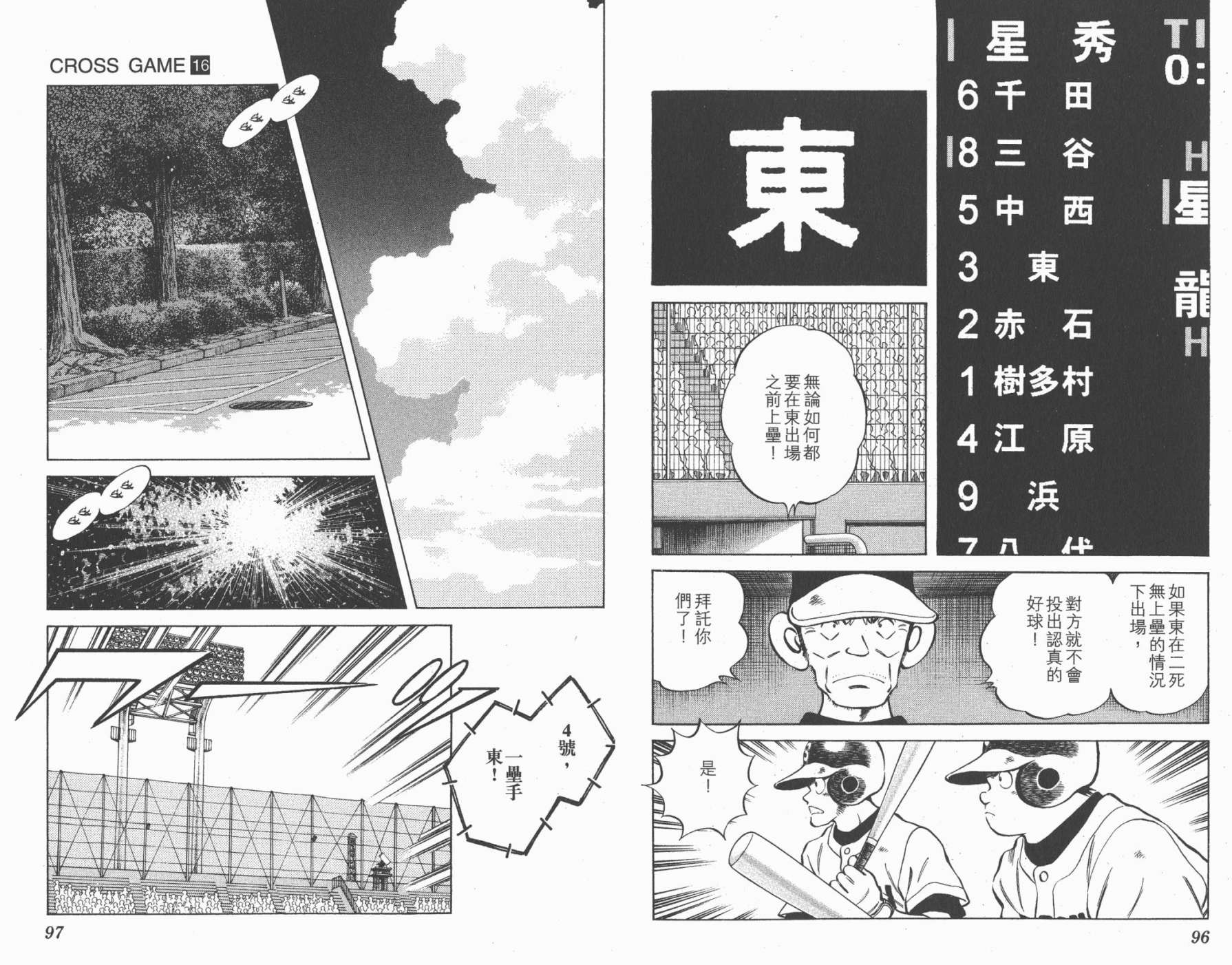 幸运四叶草韩漫全集-第16卷高清版无删减无遮挡章节图片 