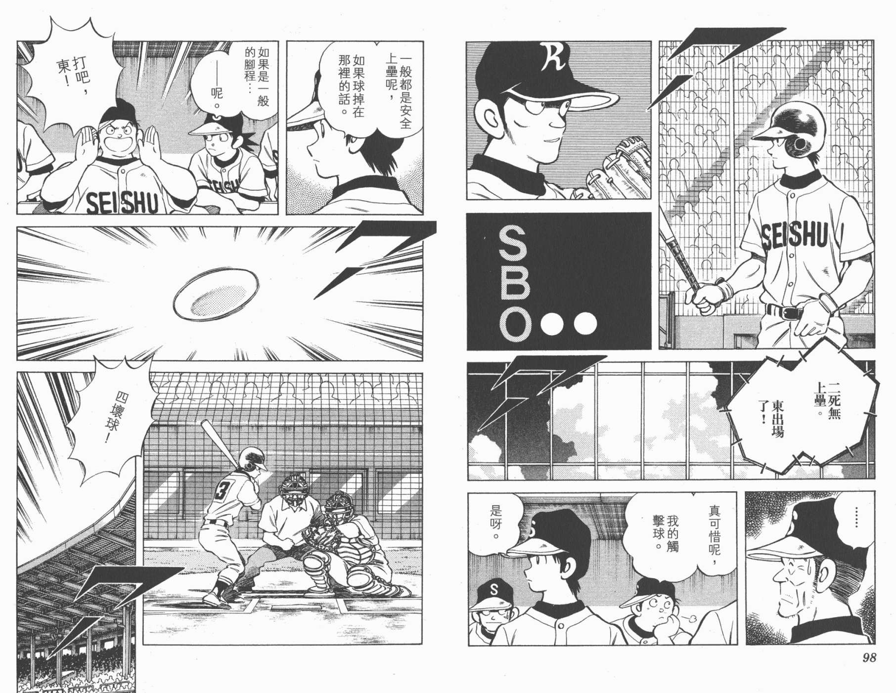 幸运四叶草韩漫全集-第16卷高清版无删减无遮挡章节图片 