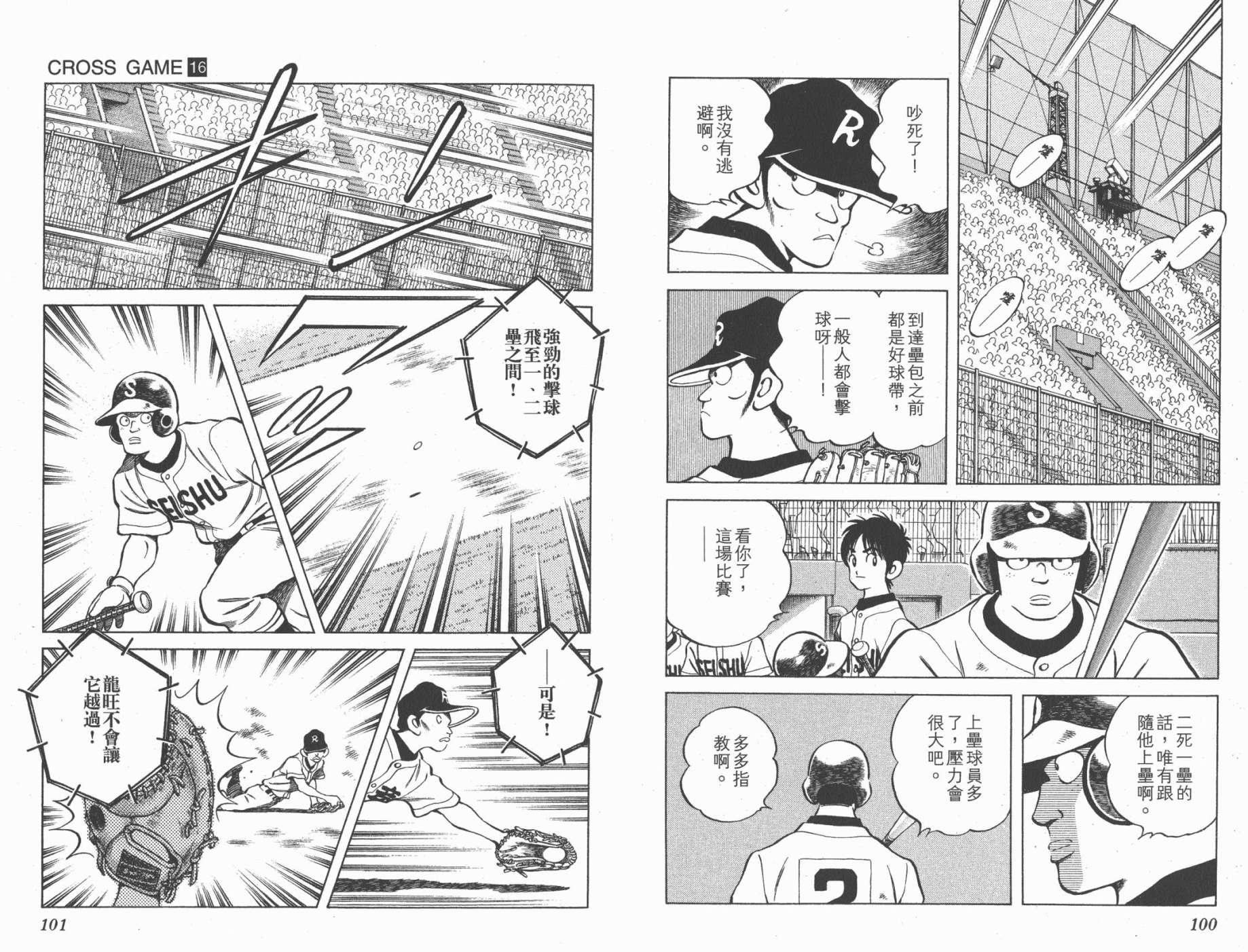 幸运四叶草韩漫全集-第16卷高清版无删减无遮挡章节图片 