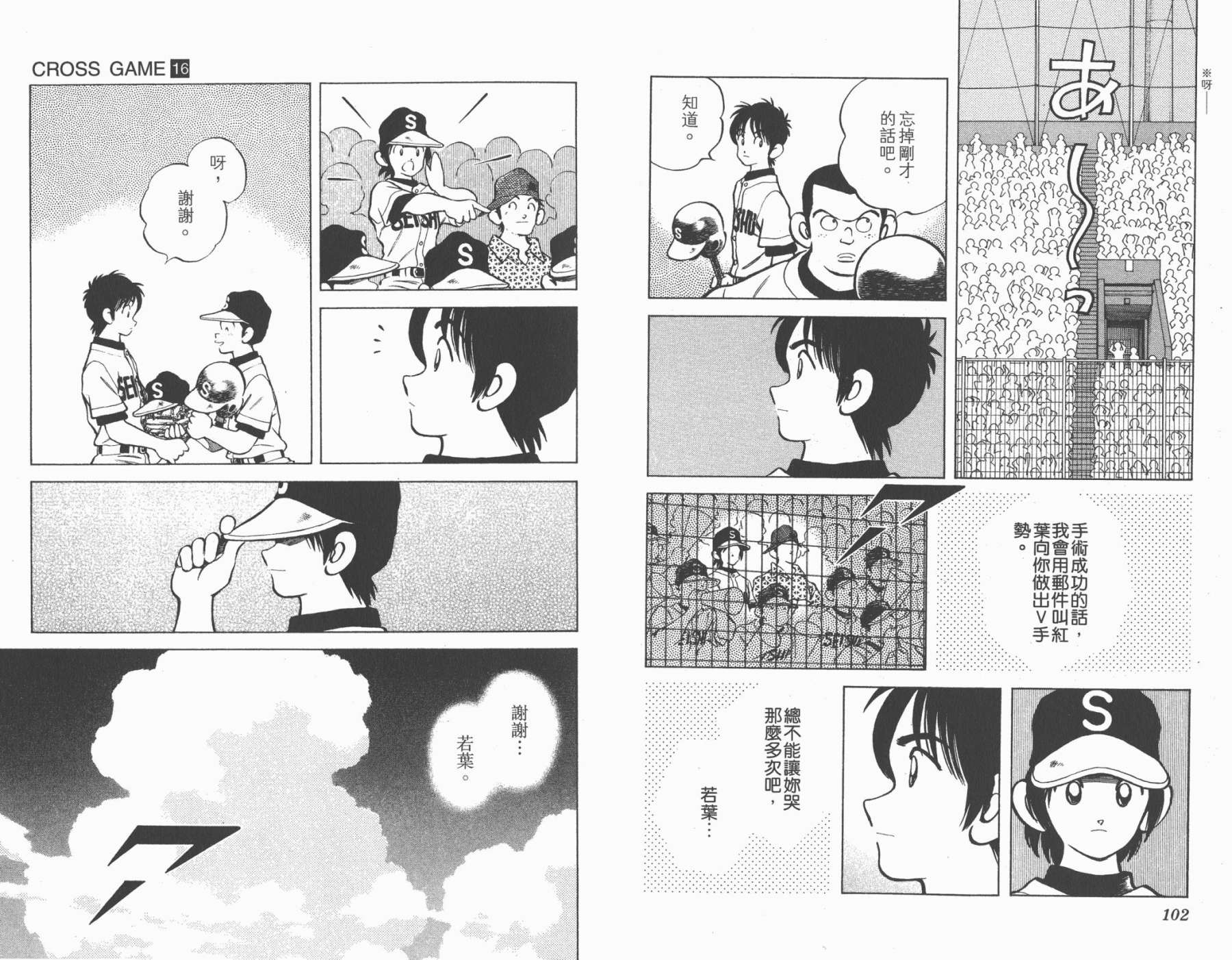 幸运四叶草韩漫全集-第16卷高清版无删减无遮挡章节图片 