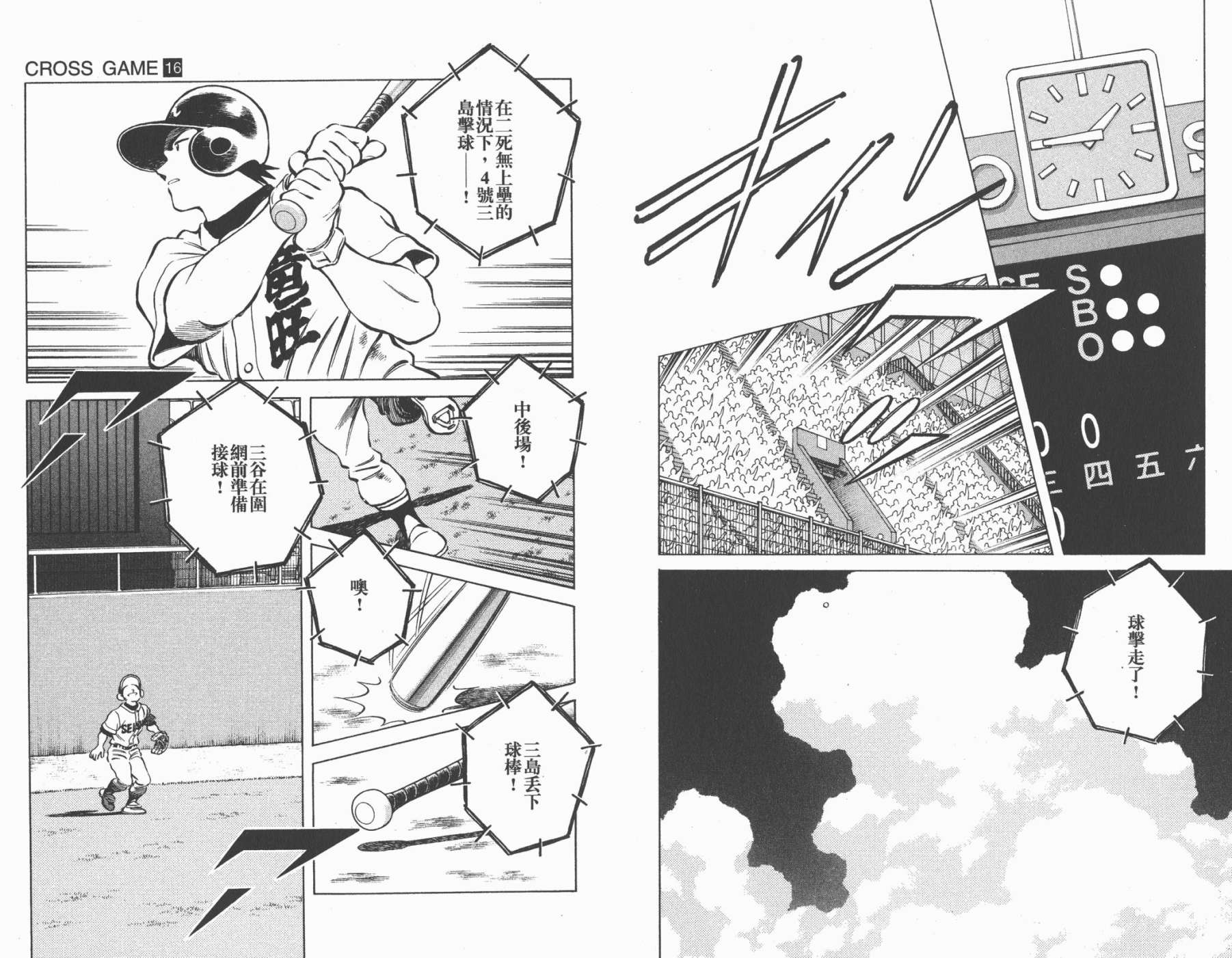 幸运四叶草韩漫全集-第16卷高清版无删减无遮挡章节图片 