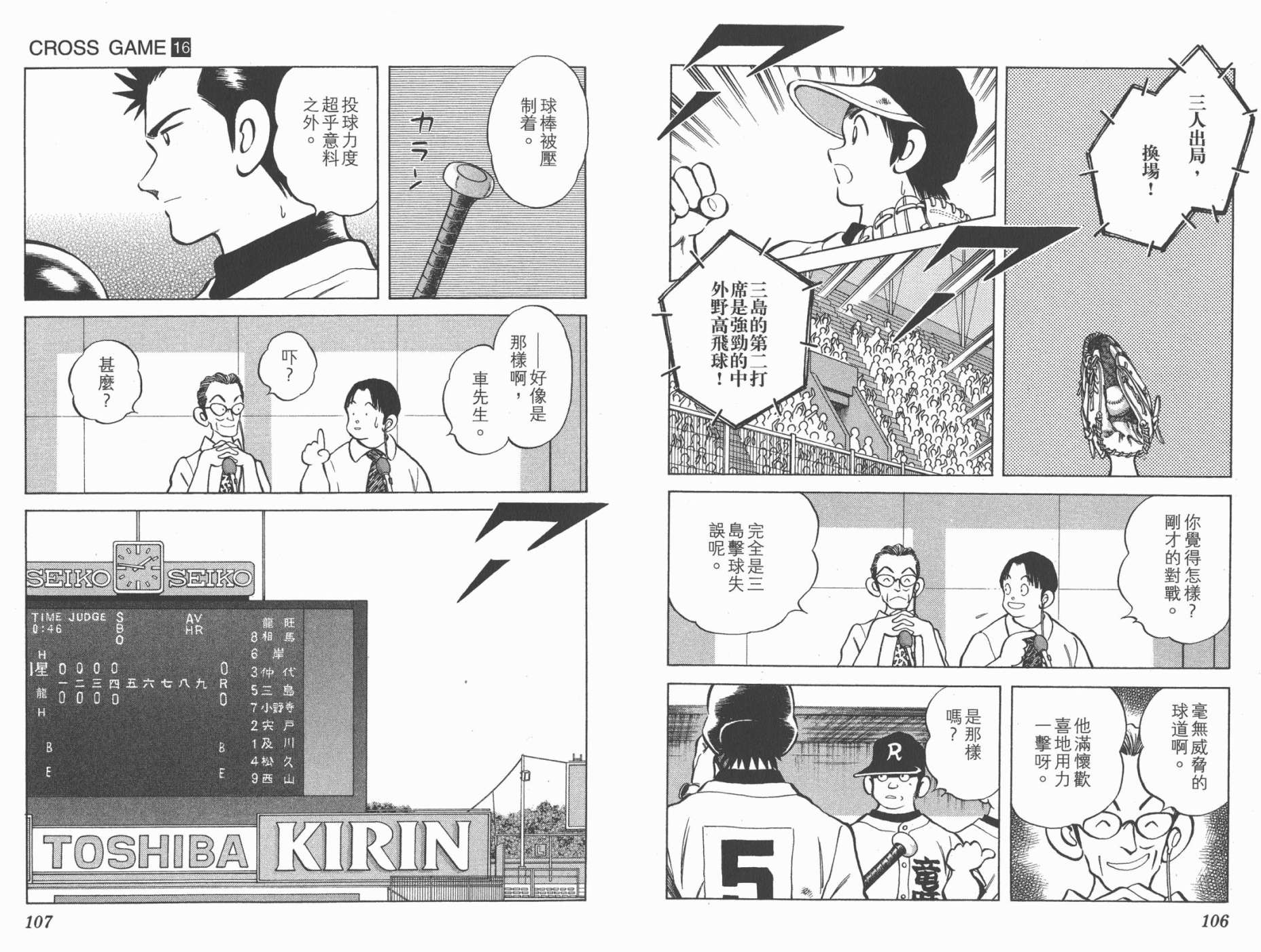 幸运四叶草韩漫全集-第16卷高清版无删减无遮挡章节图片 