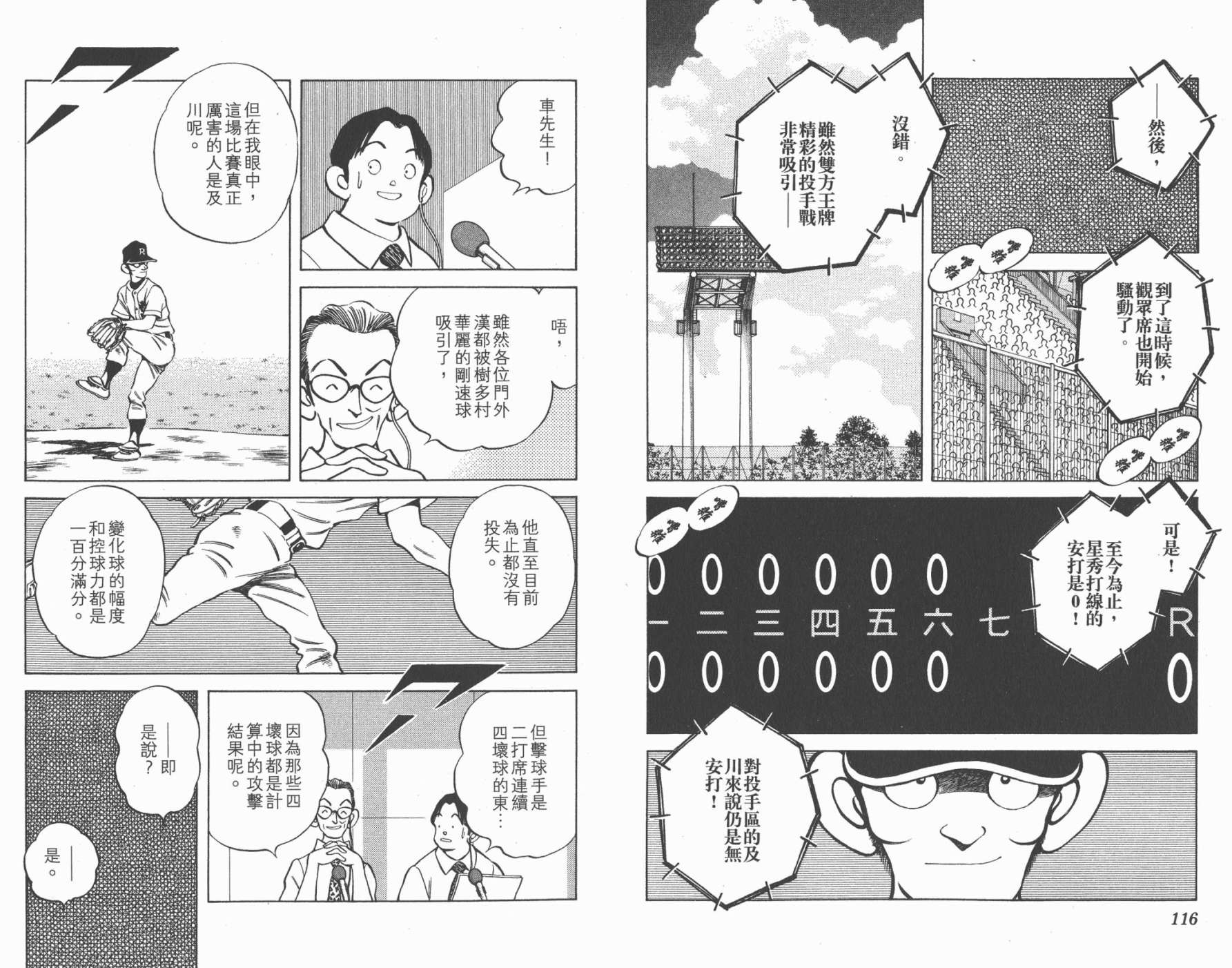 幸运四叶草韩漫全集-第16卷高清版无删减无遮挡章节图片 
