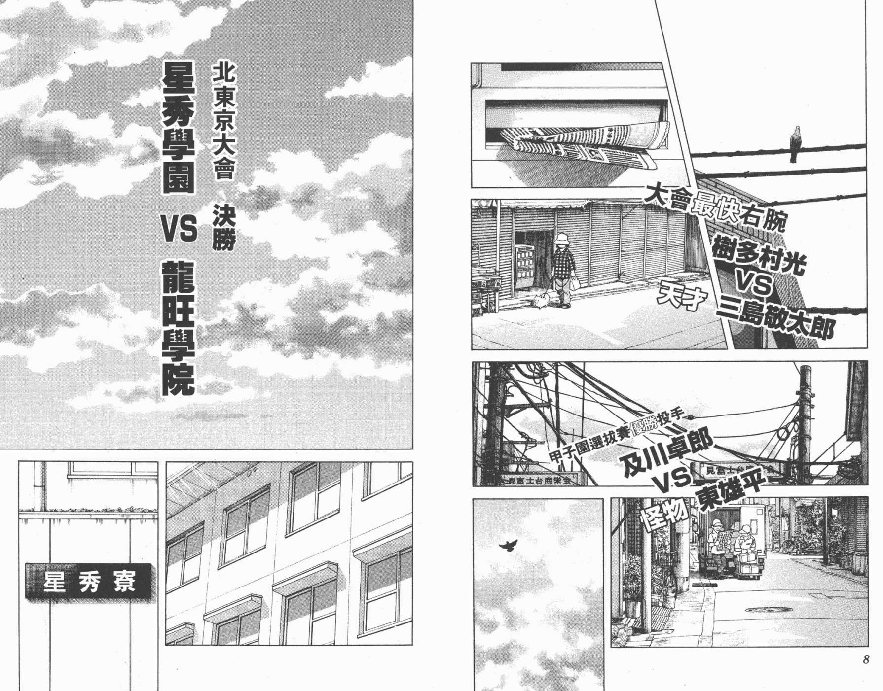 幸运四叶草韩漫全集-第16卷高清版无删减无遮挡章节图片 