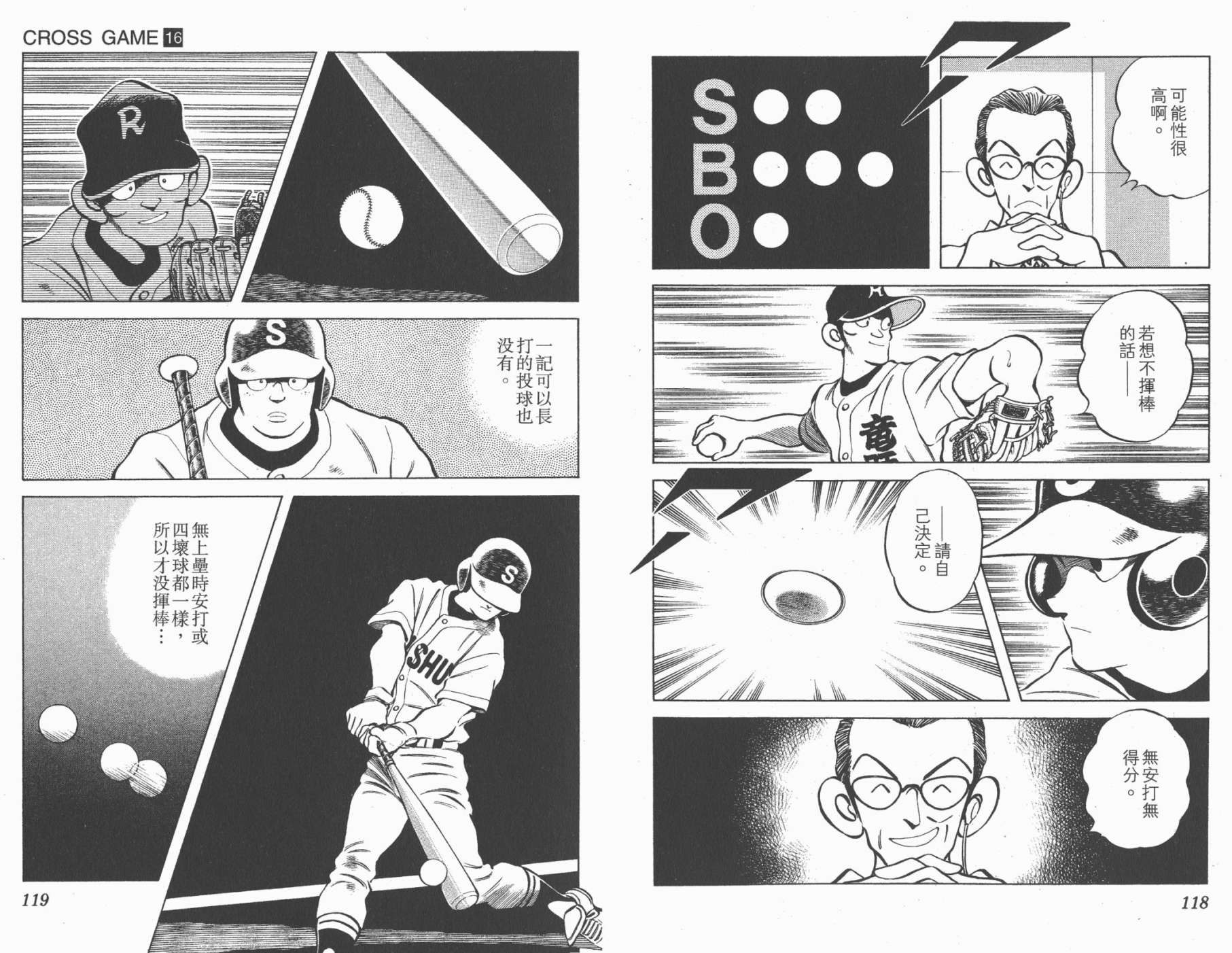 幸运四叶草韩漫全集-第16卷高清版无删减无遮挡章节图片 