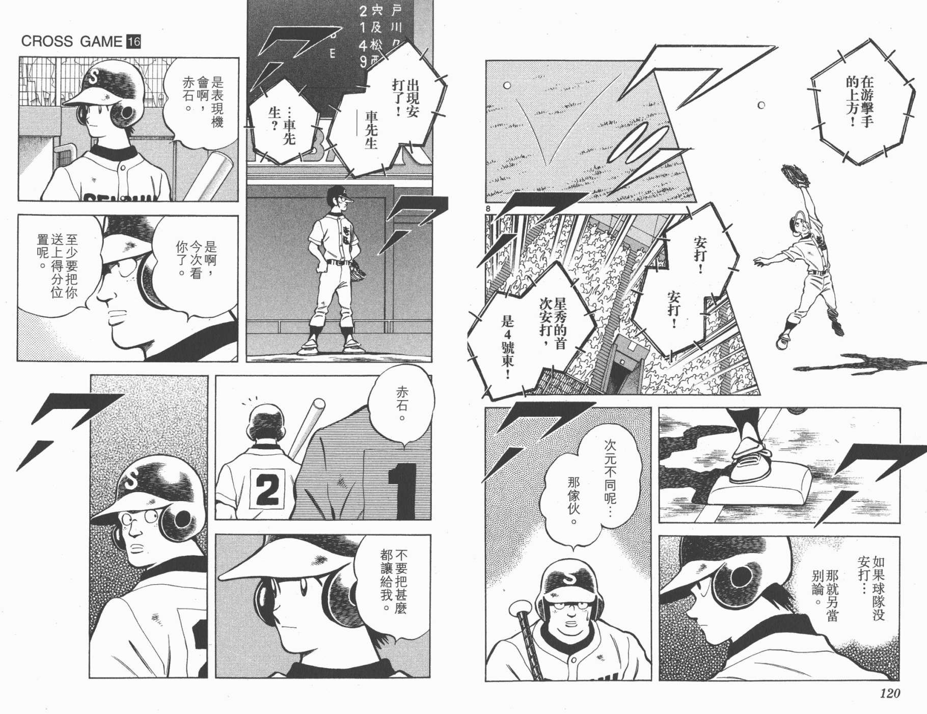 幸运四叶草韩漫全集-第16卷高清版无删减无遮挡章节图片 