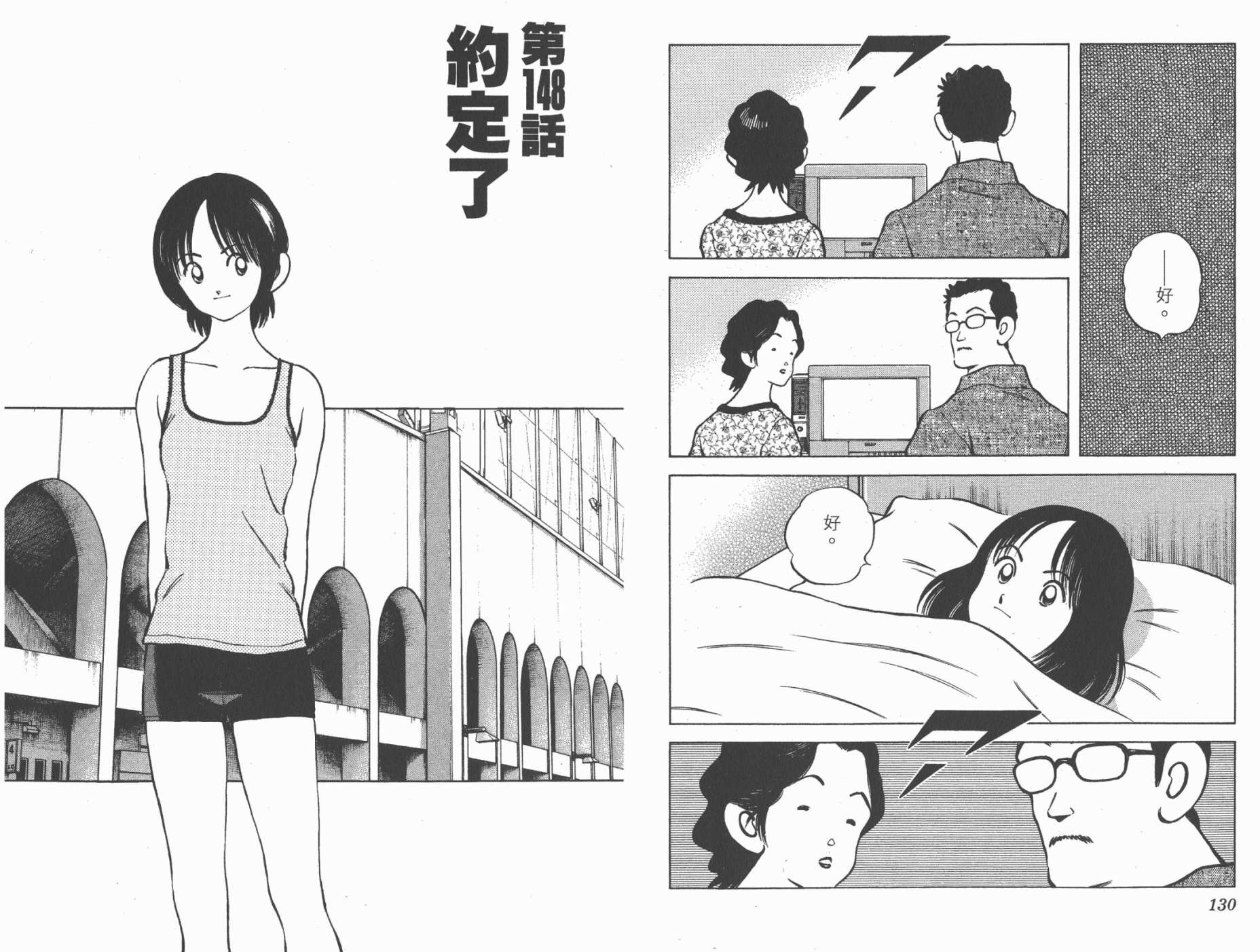 幸运四叶草韩漫全集-第16卷高清版无删减无遮挡章节图片 