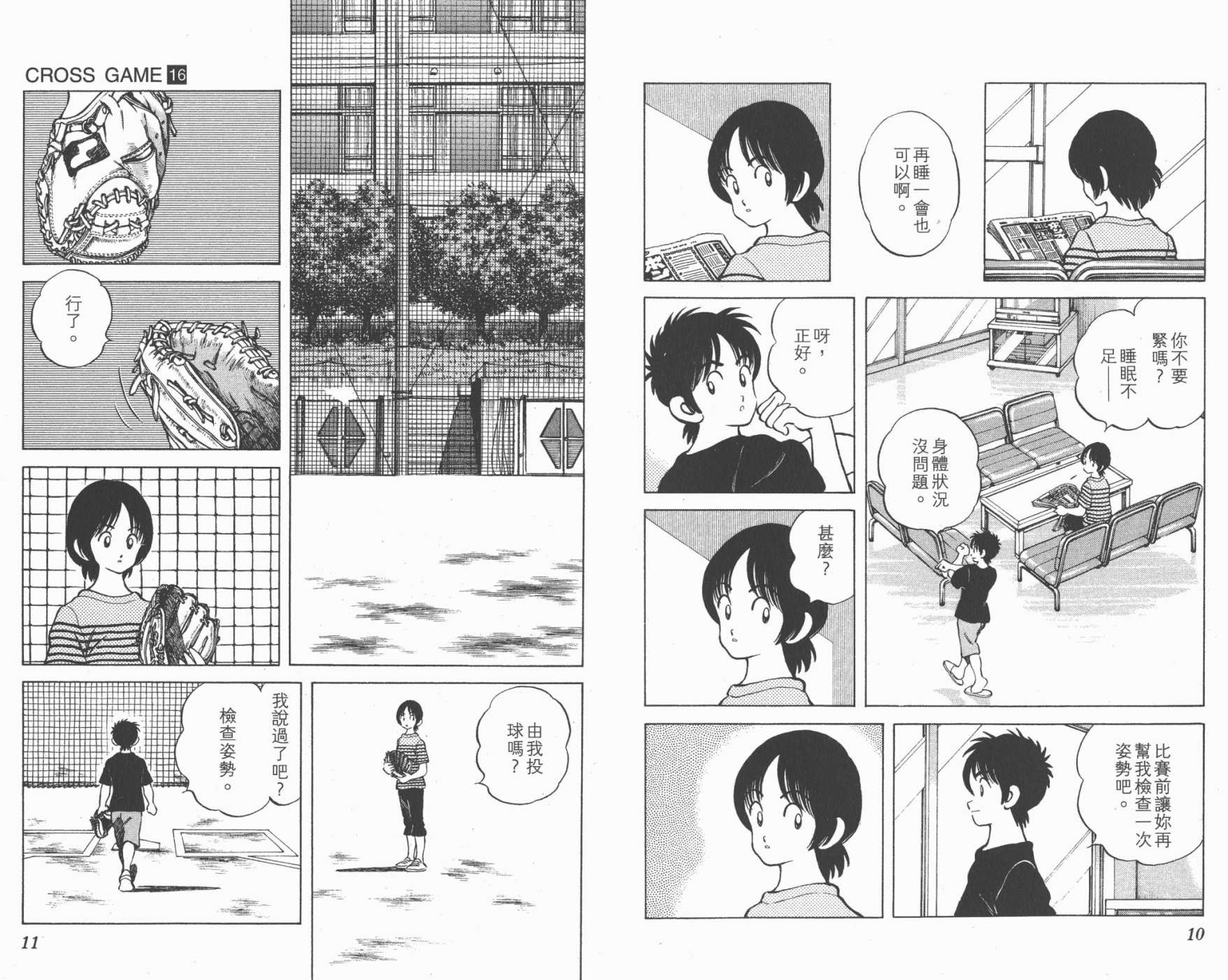 幸运四叶草韩漫全集-第16卷高清版无删减无遮挡章节图片 