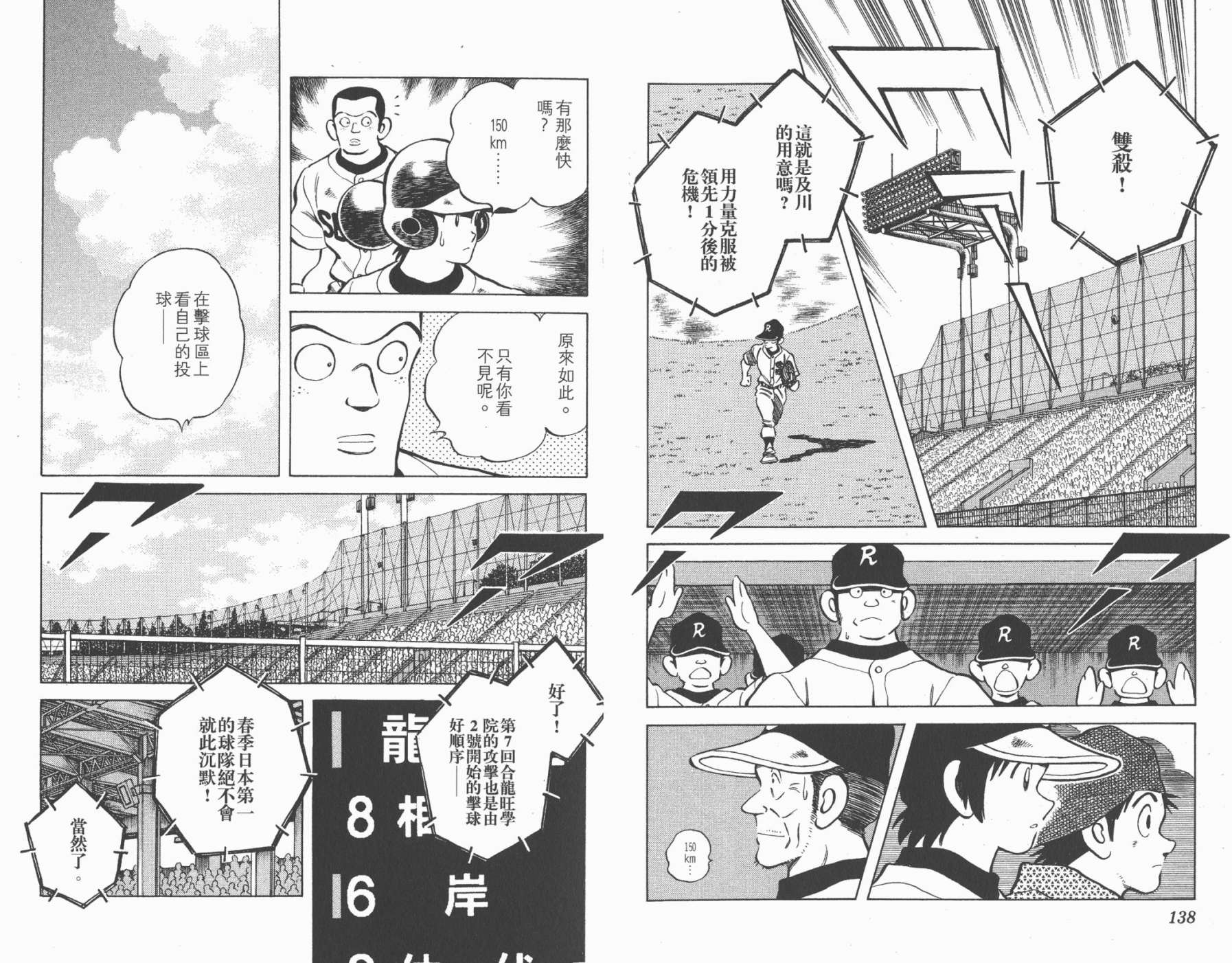 幸运四叶草韩漫全集-第16卷高清版无删减无遮挡章节图片 