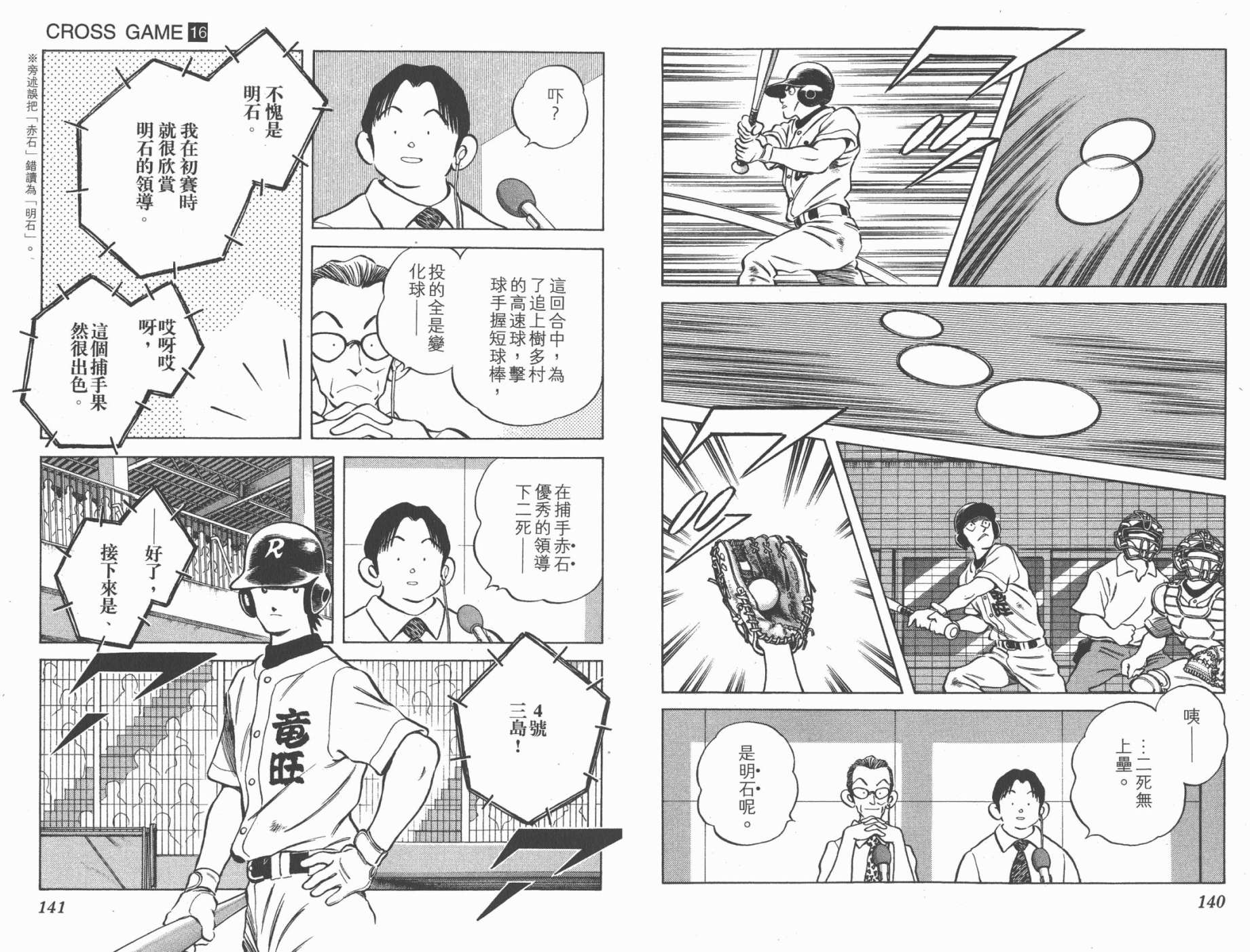 幸运四叶草韩漫全集-第16卷高清版无删减无遮挡章节图片 