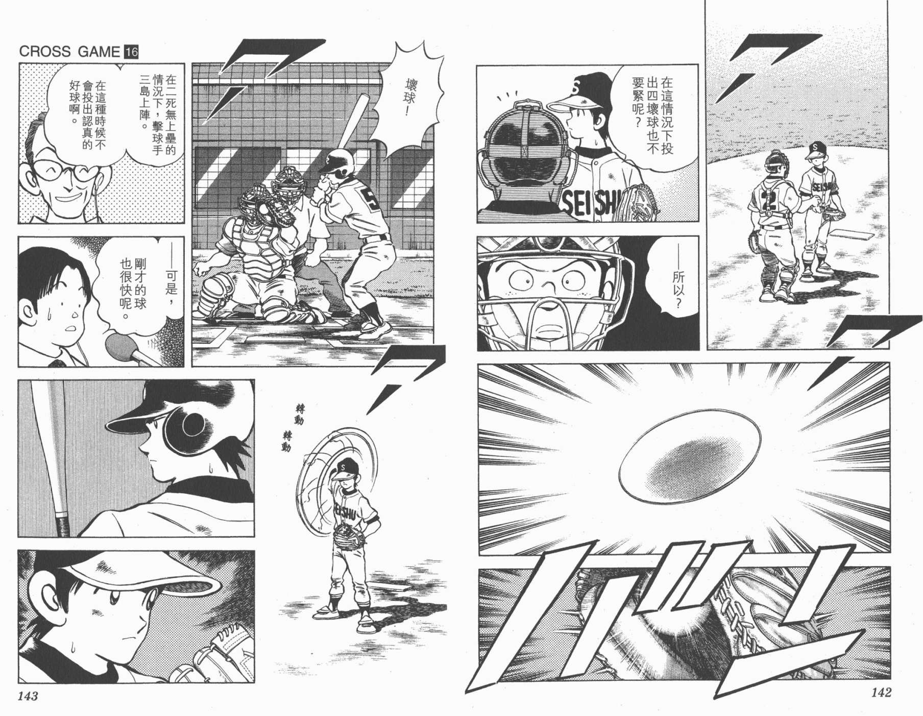 幸运四叶草韩漫全集-第16卷高清版无删减无遮挡章节图片 