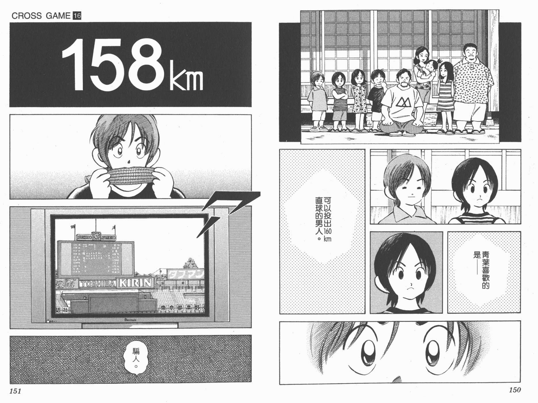 幸运四叶草韩漫全集-第16卷高清版无删减无遮挡章节图片 