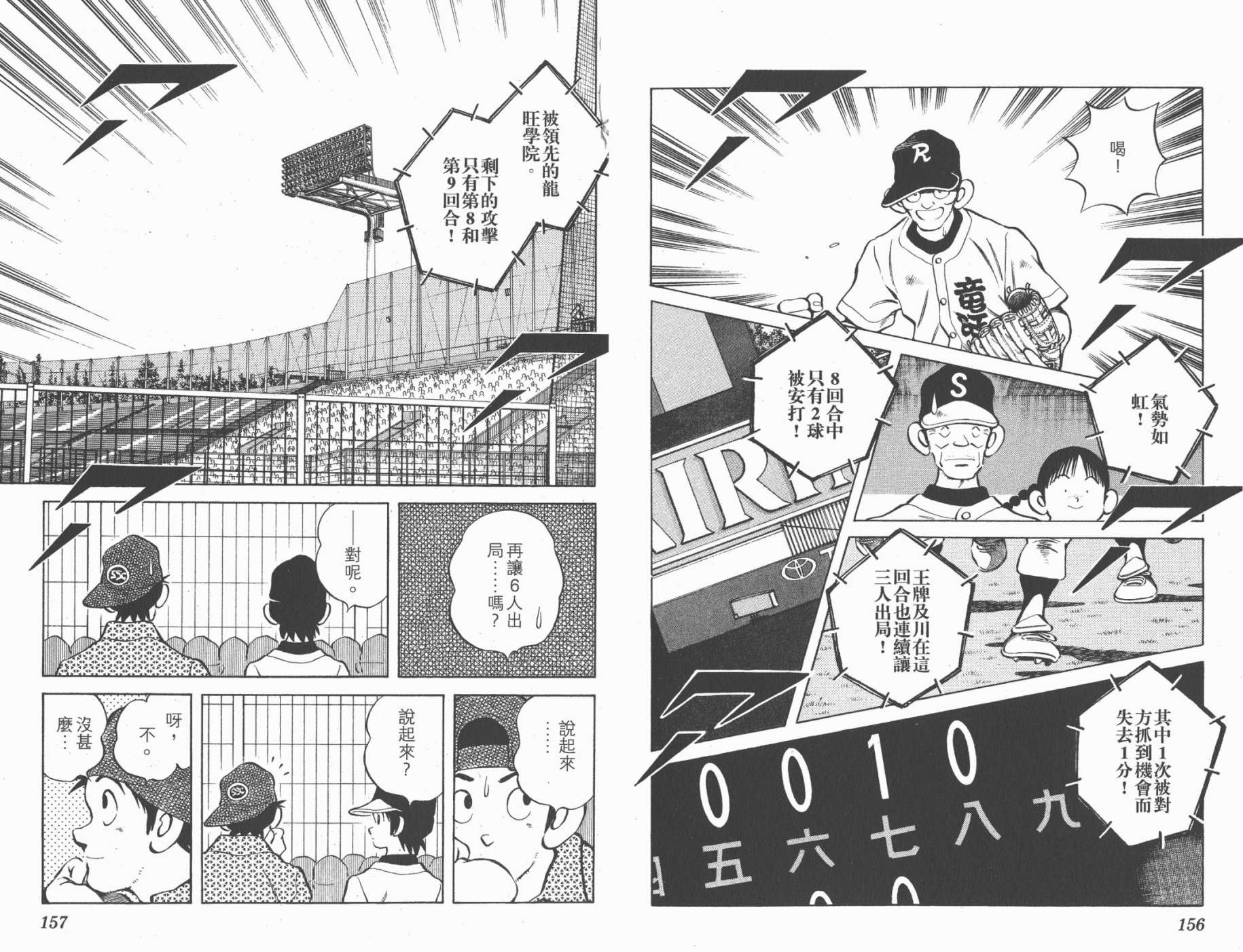 幸运四叶草韩漫全集-第16卷高清版无删减无遮挡章节图片 