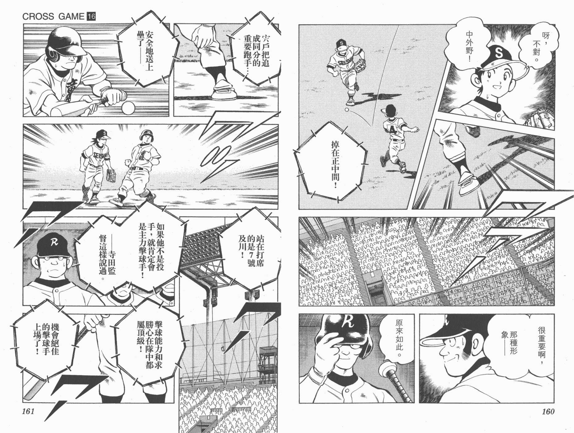 幸运四叶草韩漫全集-第16卷高清版无删减无遮挡章节图片 