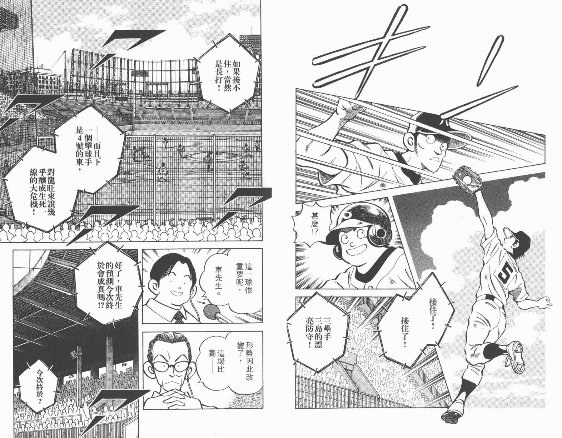 幸运四叶草韩漫全集-第16卷高清版无删减无遮挡章节图片 