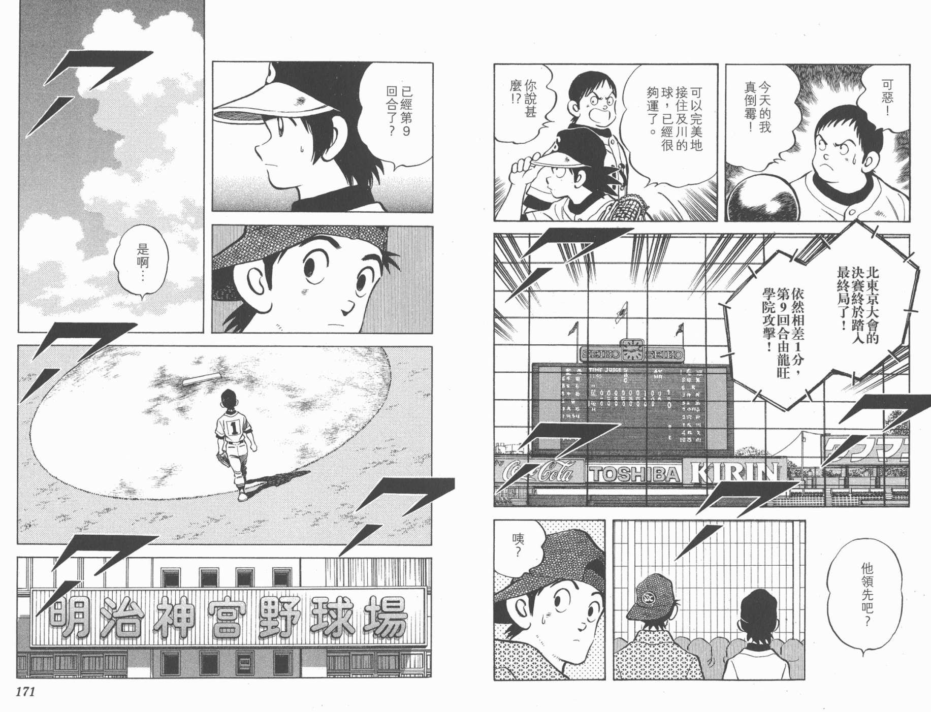 幸运四叶草韩漫全集-第16卷高清版无删减无遮挡章节图片 