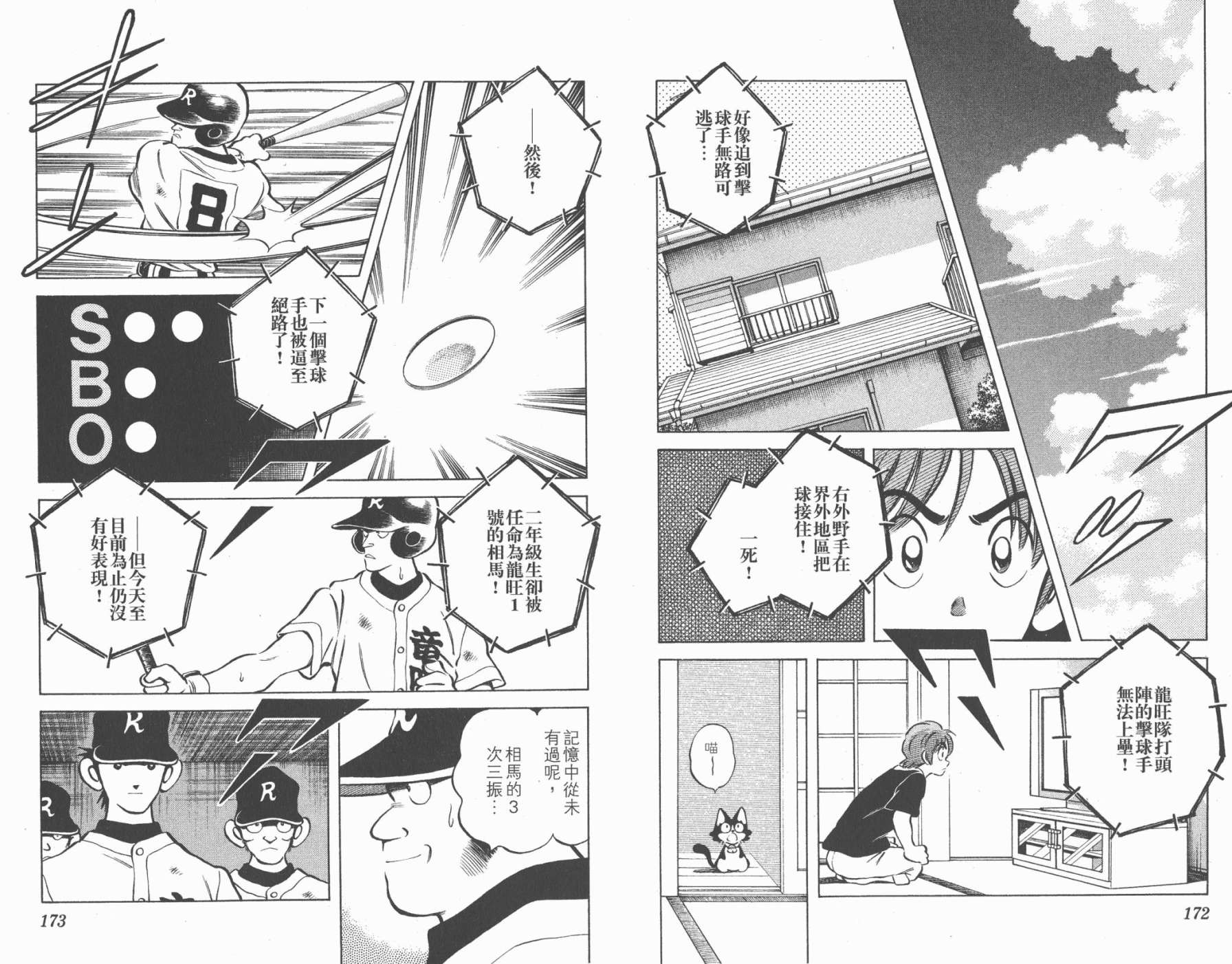 幸运四叶草韩漫全集-第16卷高清版无删减无遮挡章节图片 