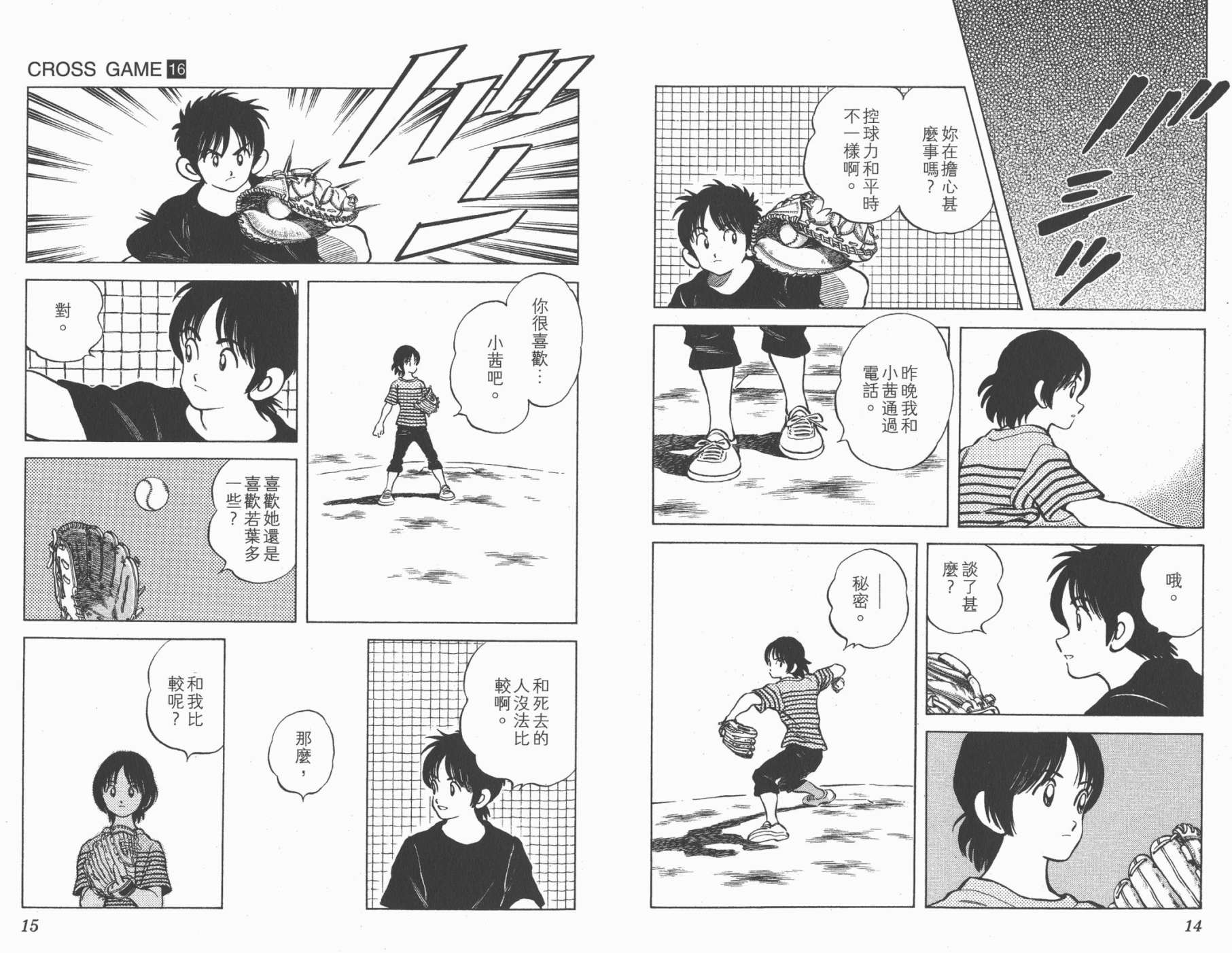 幸运四叶草韩漫全集-第16卷高清版无删减无遮挡章节图片 