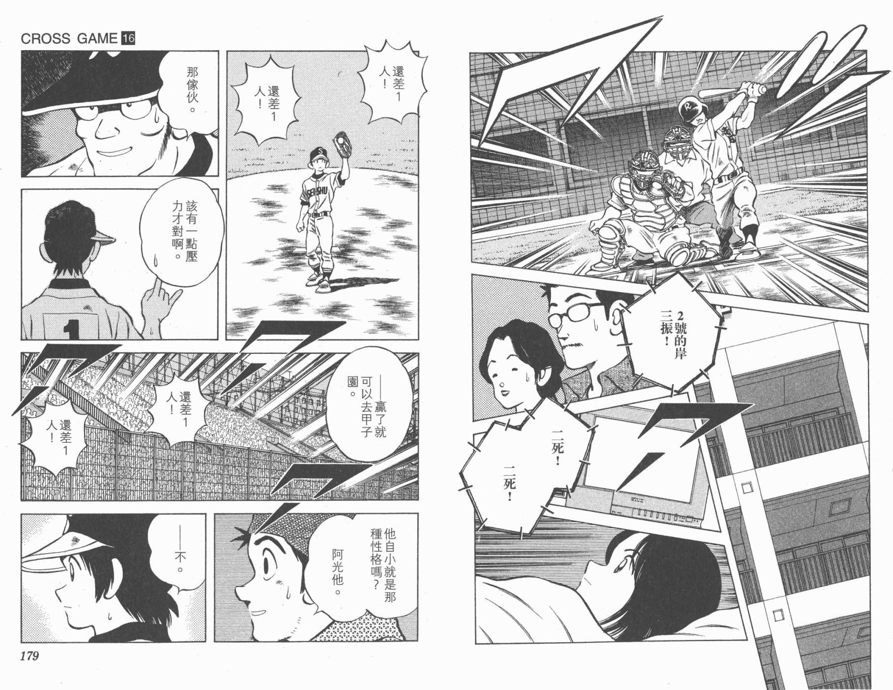 幸运四叶草韩漫全集-第16卷高清版无删减无遮挡章节图片 