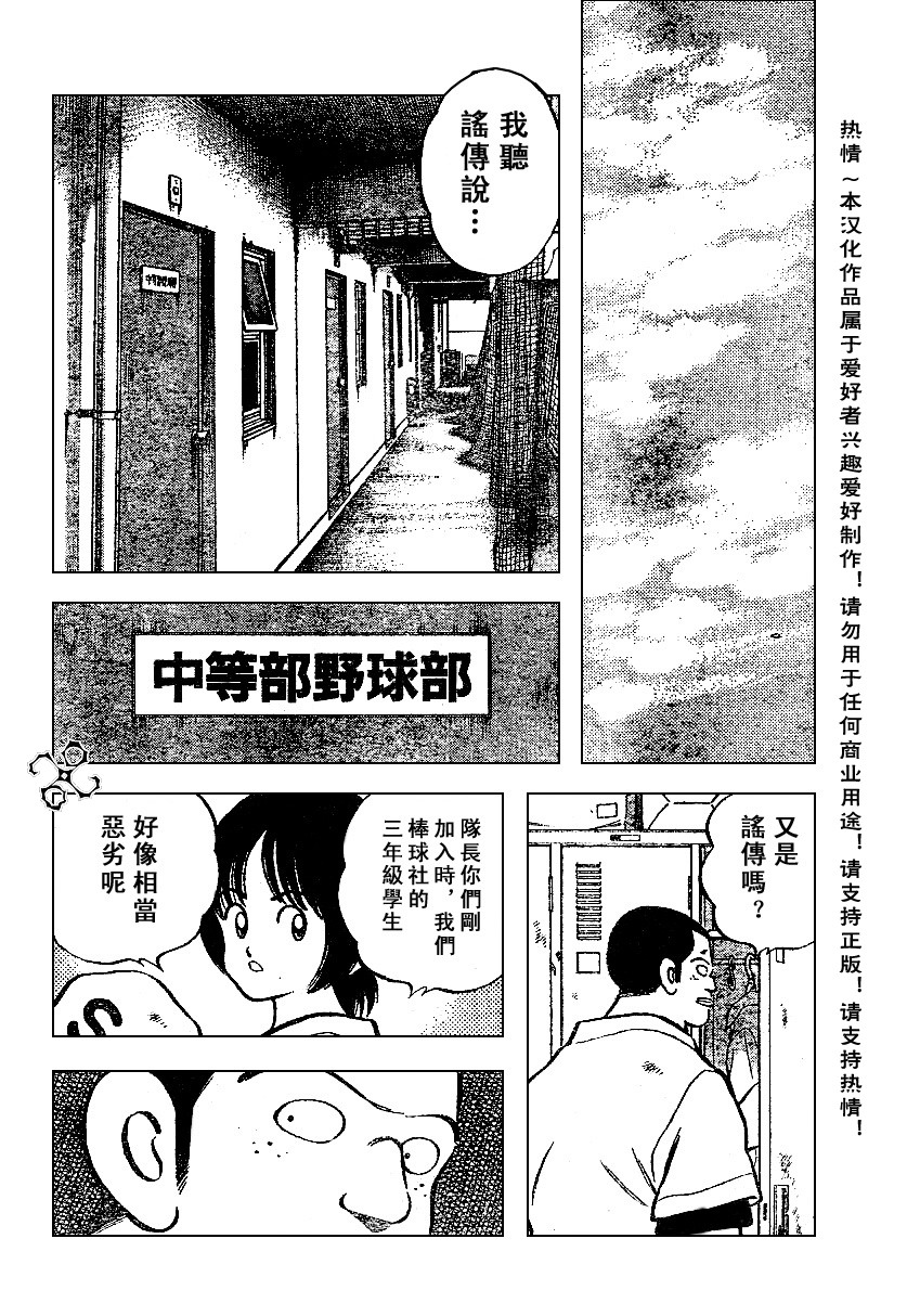 幸运四叶草韩漫全集-第16话无删减无遮挡章节图片 