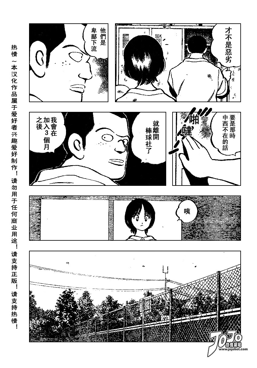 幸运四叶草韩漫全集-第16话无删减无遮挡章节图片 