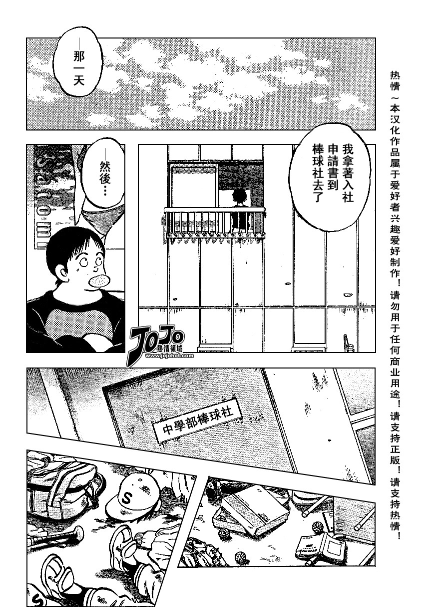 幸运四叶草韩漫全集-第16话无删减无遮挡章节图片 