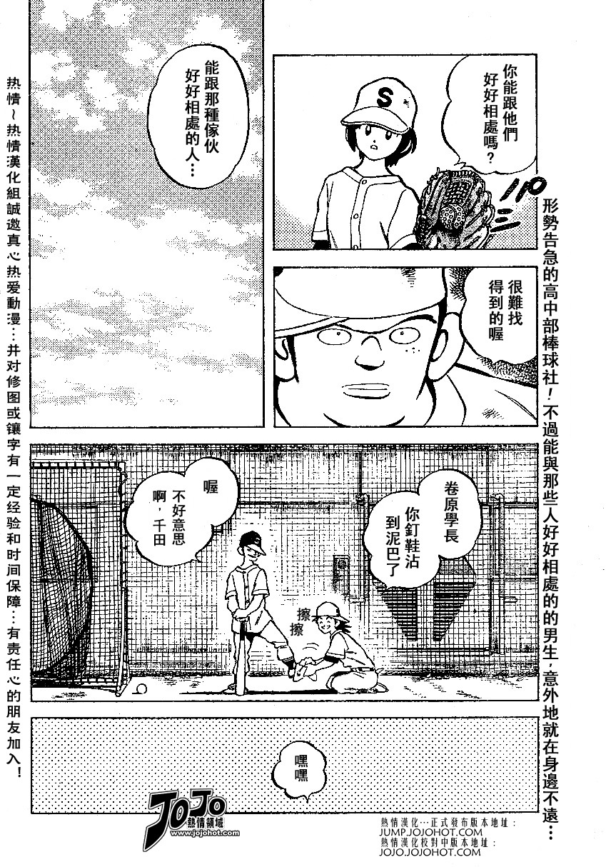 幸运四叶草韩漫全集-第16话无删减无遮挡章节图片 