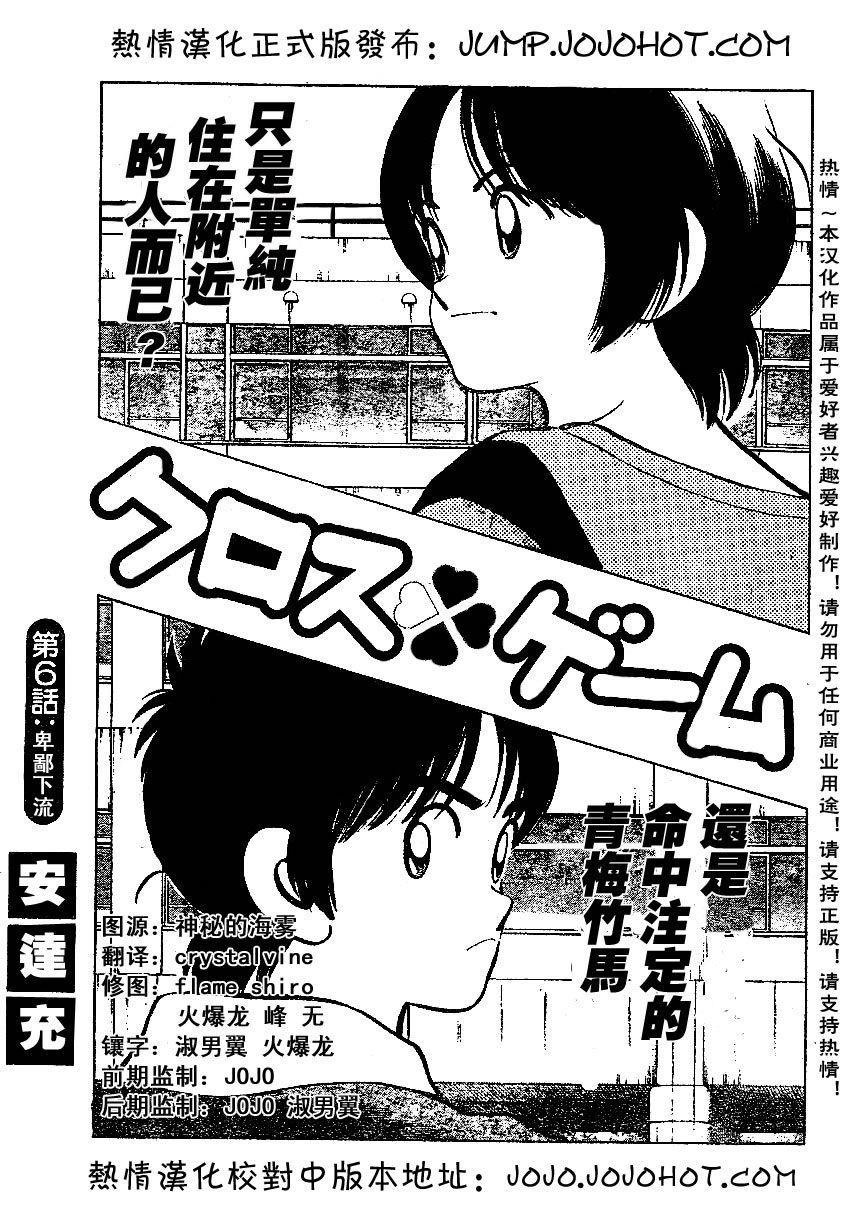幸运四叶草韩漫全集-第16话无删减无遮挡章节图片 