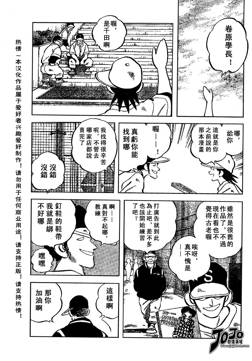 幸运四叶草韩漫全集-第16话无删减无遮挡章节图片 