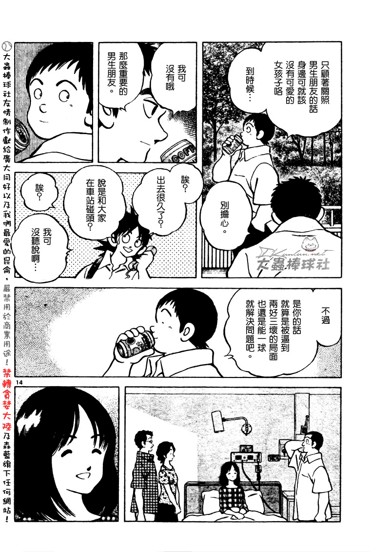 幸运四叶草韩漫全集-第170话完无删减无遮挡章节图片 