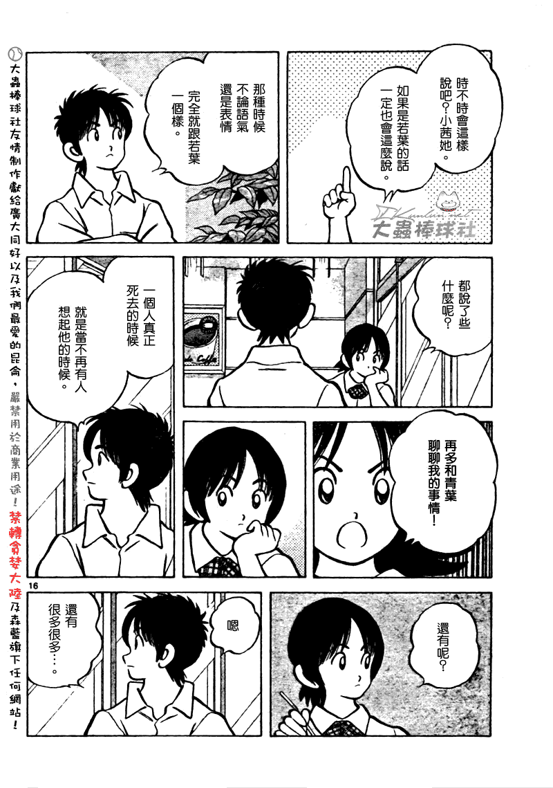 幸运四叶草韩漫全集-第170话完无删减无遮挡章节图片 