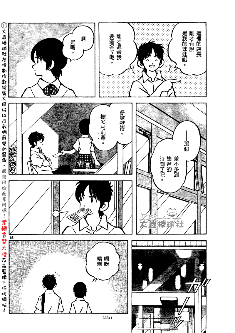 幸运四叶草韩漫全集-第170话完无删减无遮挡章节图片 