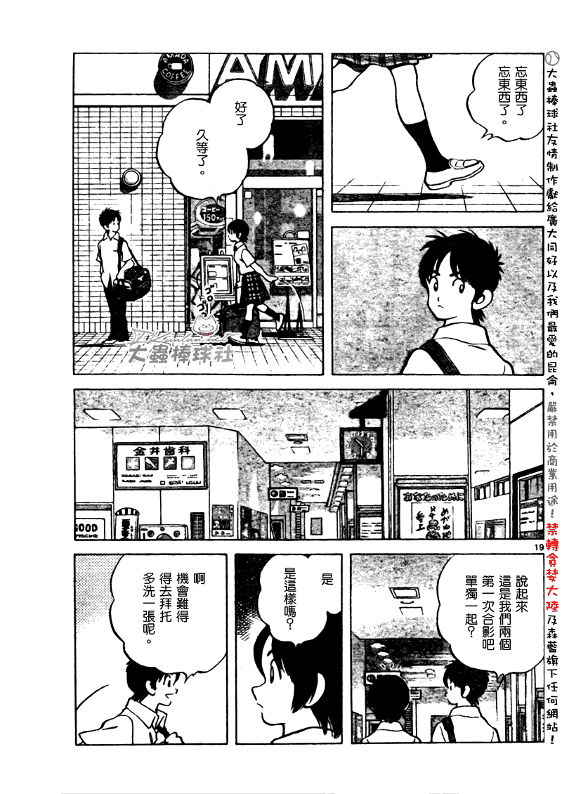 幸运四叶草韩漫全集-第170话完无删减无遮挡章节图片 