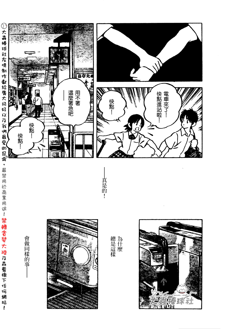 幸运四叶草韩漫全集-第170话完无删减无遮挡章节图片 