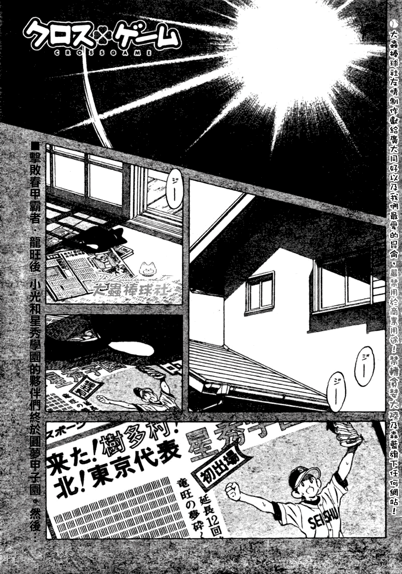 幸运四叶草韩漫全集-第170话完无删减无遮挡章节图片 