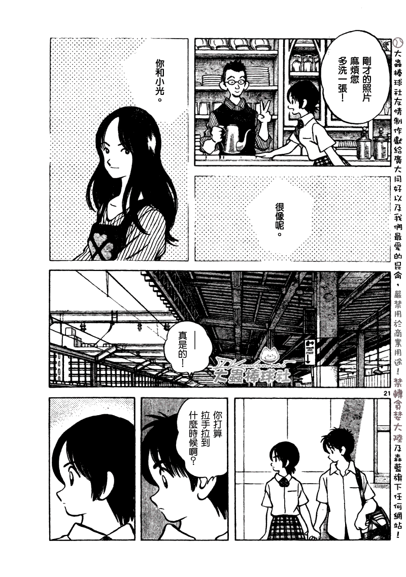 幸运四叶草韩漫全集-第170话完无删减无遮挡章节图片 