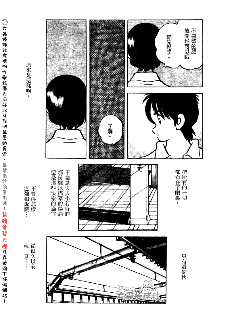 幸运四叶草韩漫全集-第170话完无删减无遮挡章节图片 